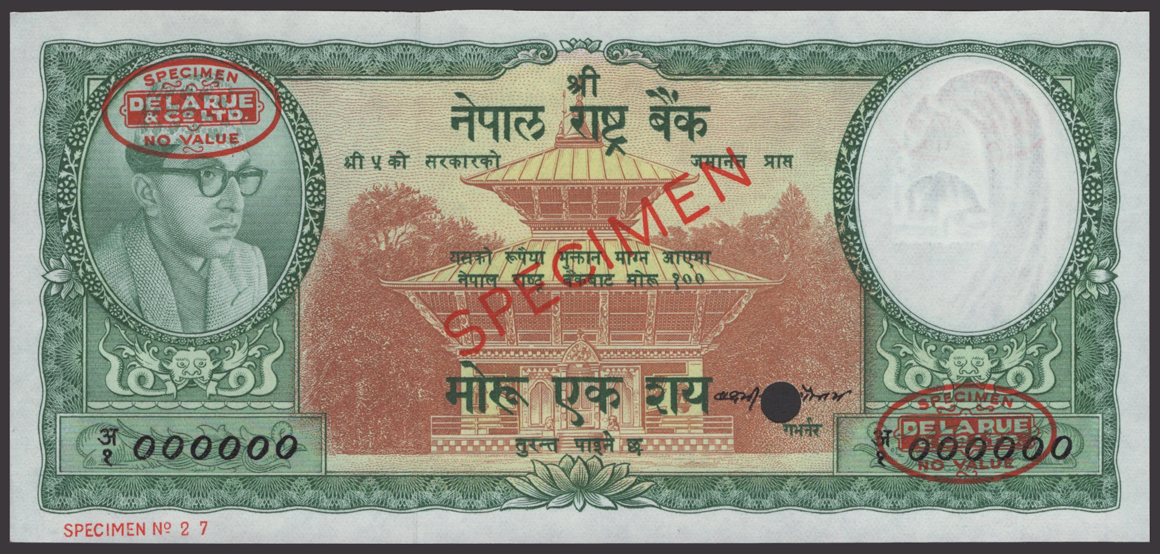 Nepal Rastra Bank, specimen 100 Rupees, ND (1960), serial number A/1
