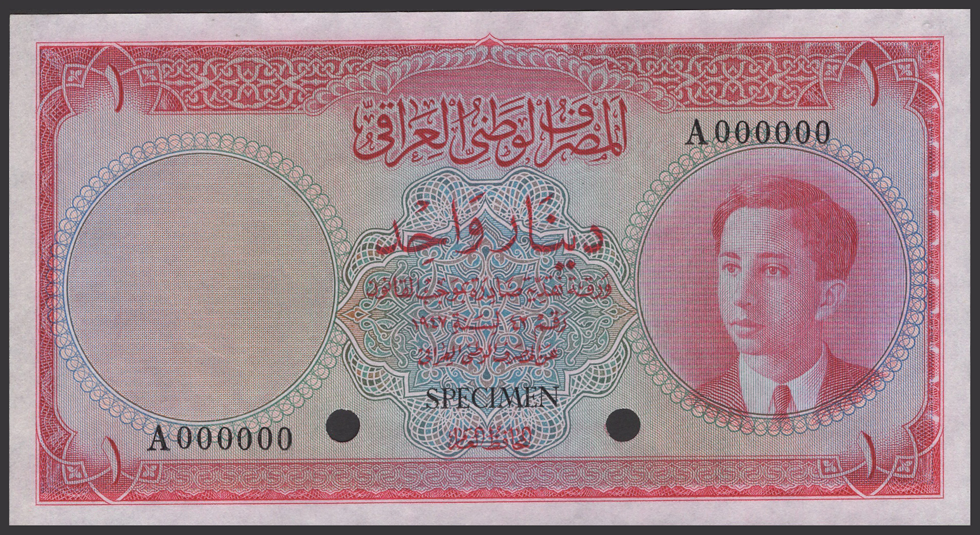 National Bank of Iraq, colour trial 1 Dinar, 1947 (1950), serial number