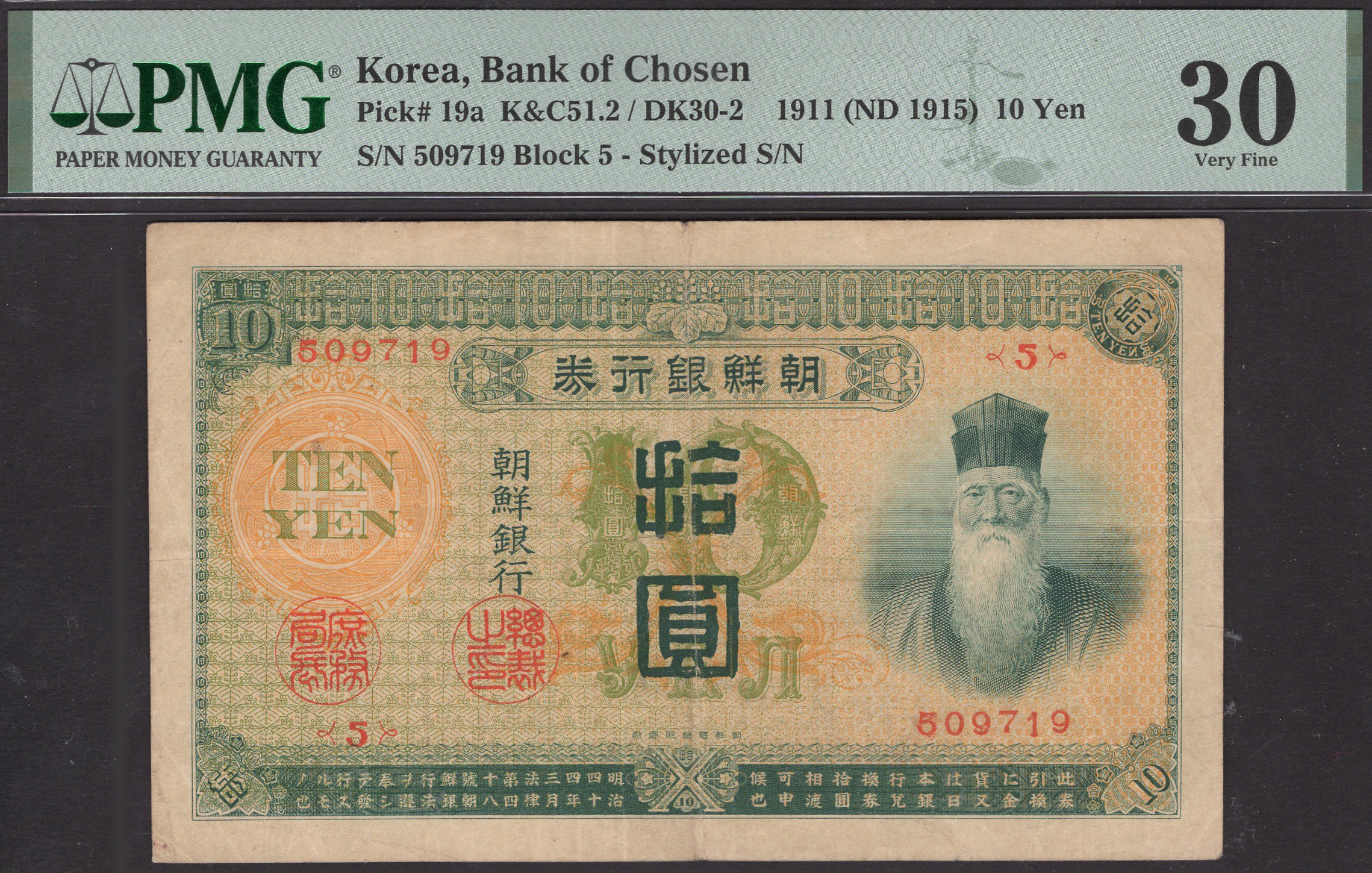 Bank of Chosen, 10 Yen, ND (1915), serial number 509719, in PMG holder