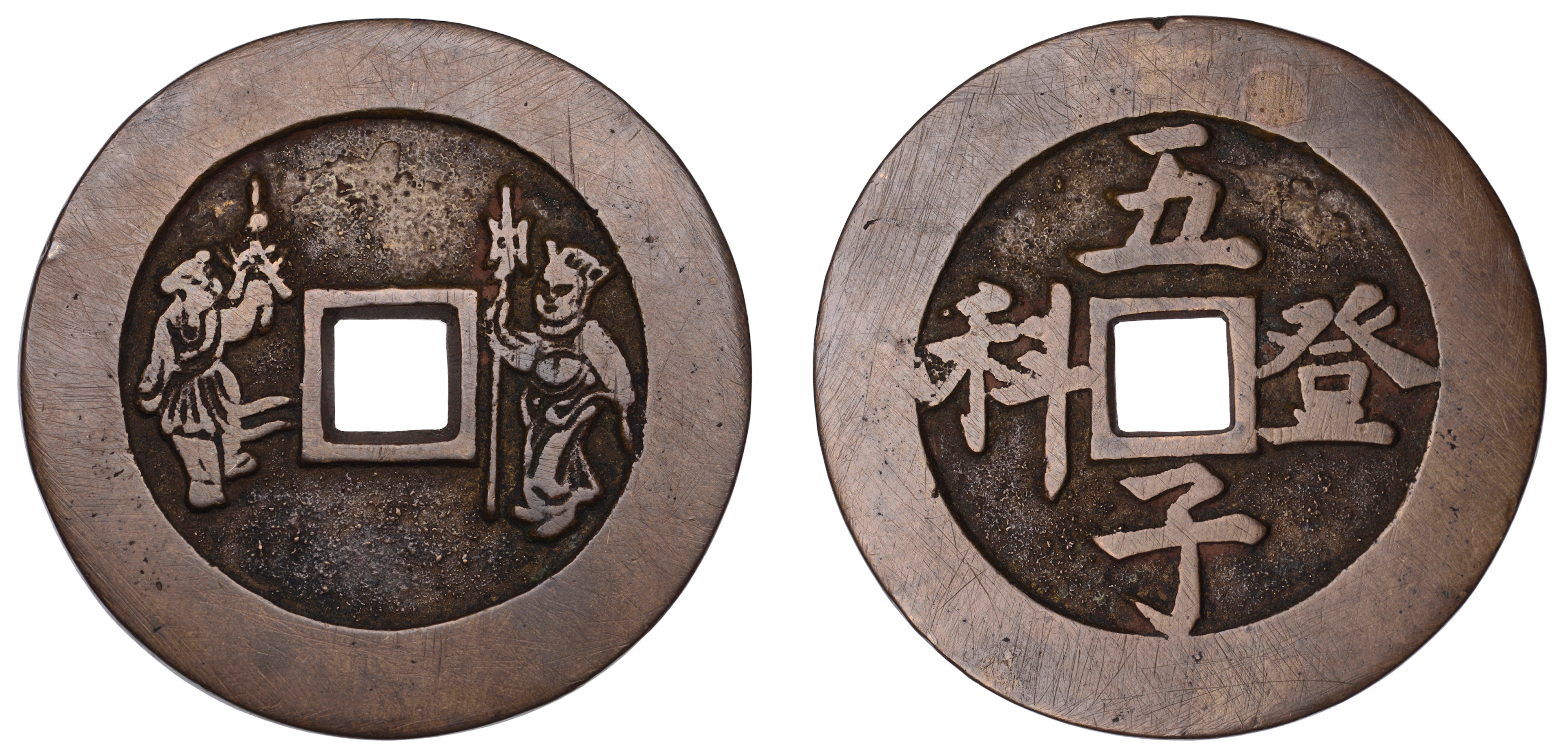 China, AE Charm, Five Brothers Imperial Examination, 53mm, 42.09g.