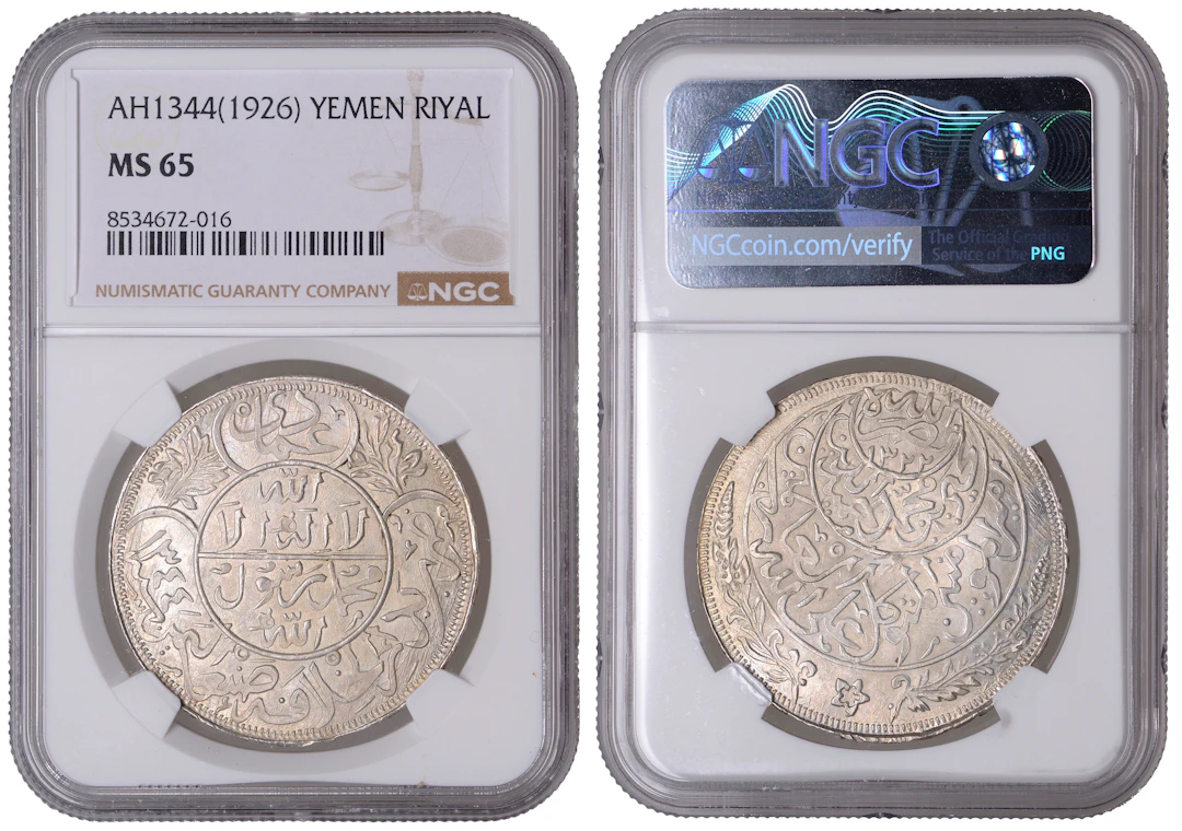 Yemen, Yahya Muhammad Hamid ed-Din, Riyal, AH 1344 (1926), Cairo (KM