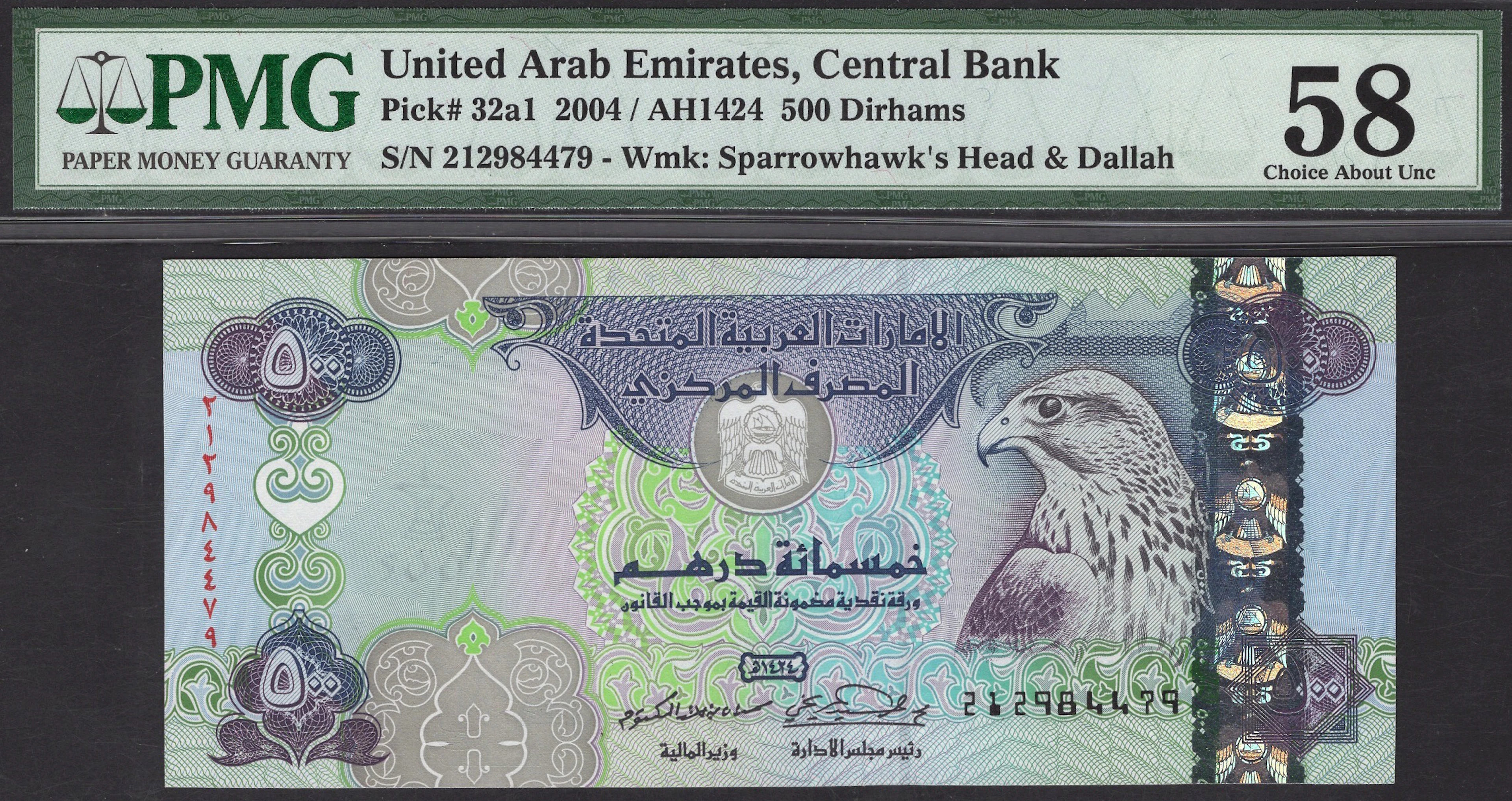 United Arab Emirates Central Bank, 500 Dirhams, AH1424/2004, serial
