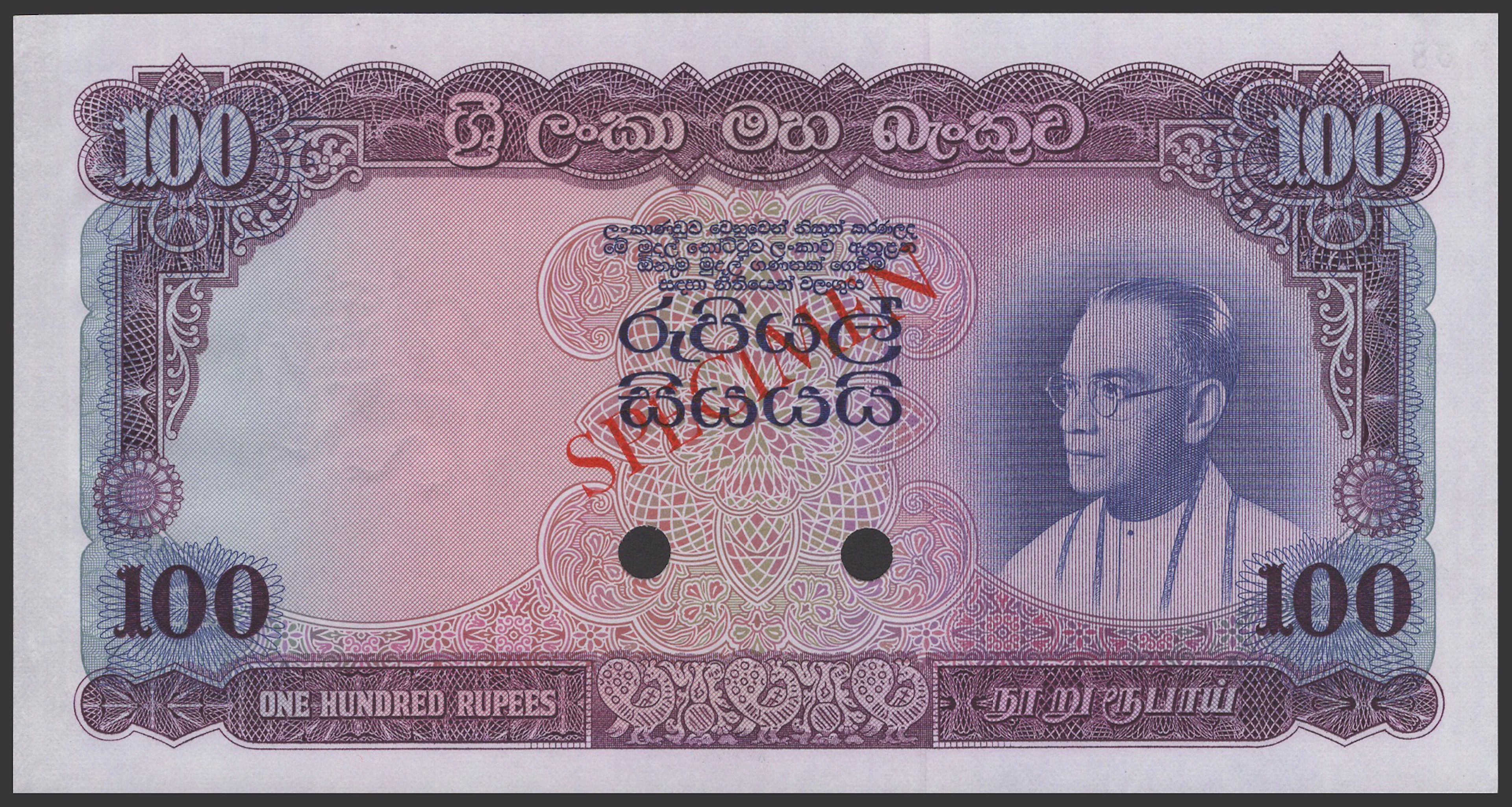 Central Bank of Ceylon, colour trial 100 Rupees, ND (1963), no serial