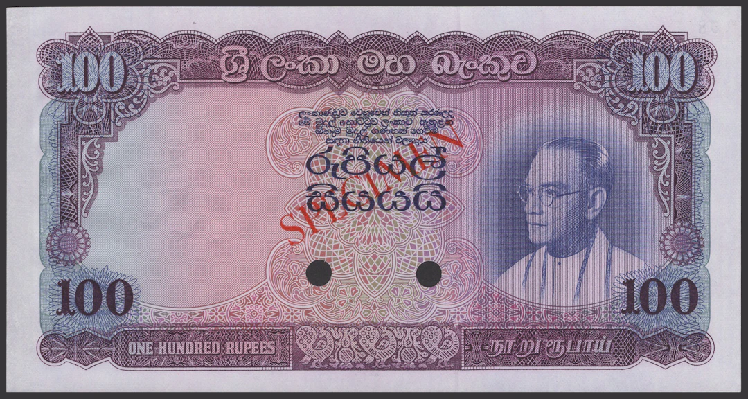 Central Bank of Ceylon, colour trial 100 Rupees, ND (1963), no serial