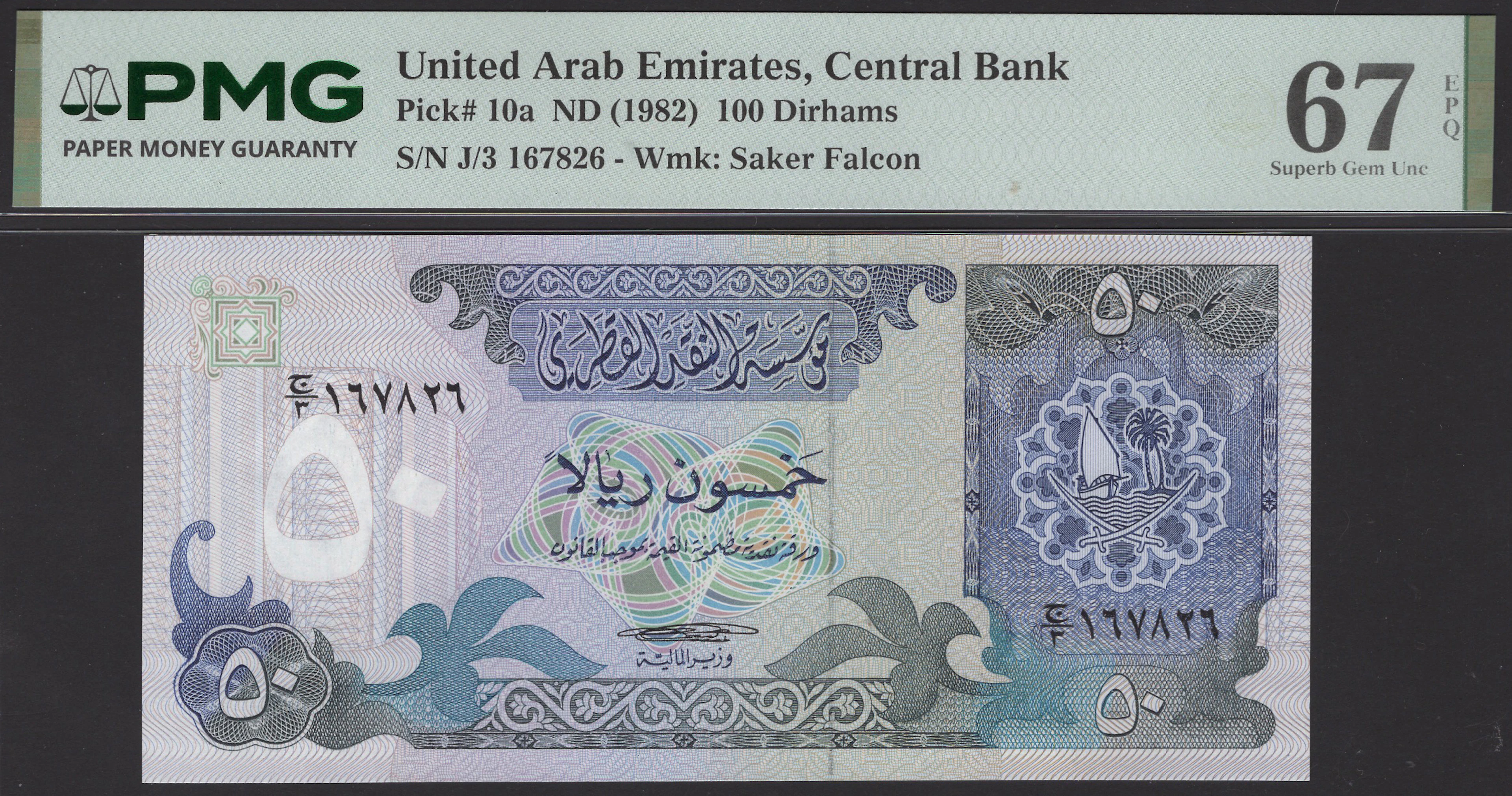 Qatar Monetary Agency, 50 Riyals, 1981, serial number J/3 167826