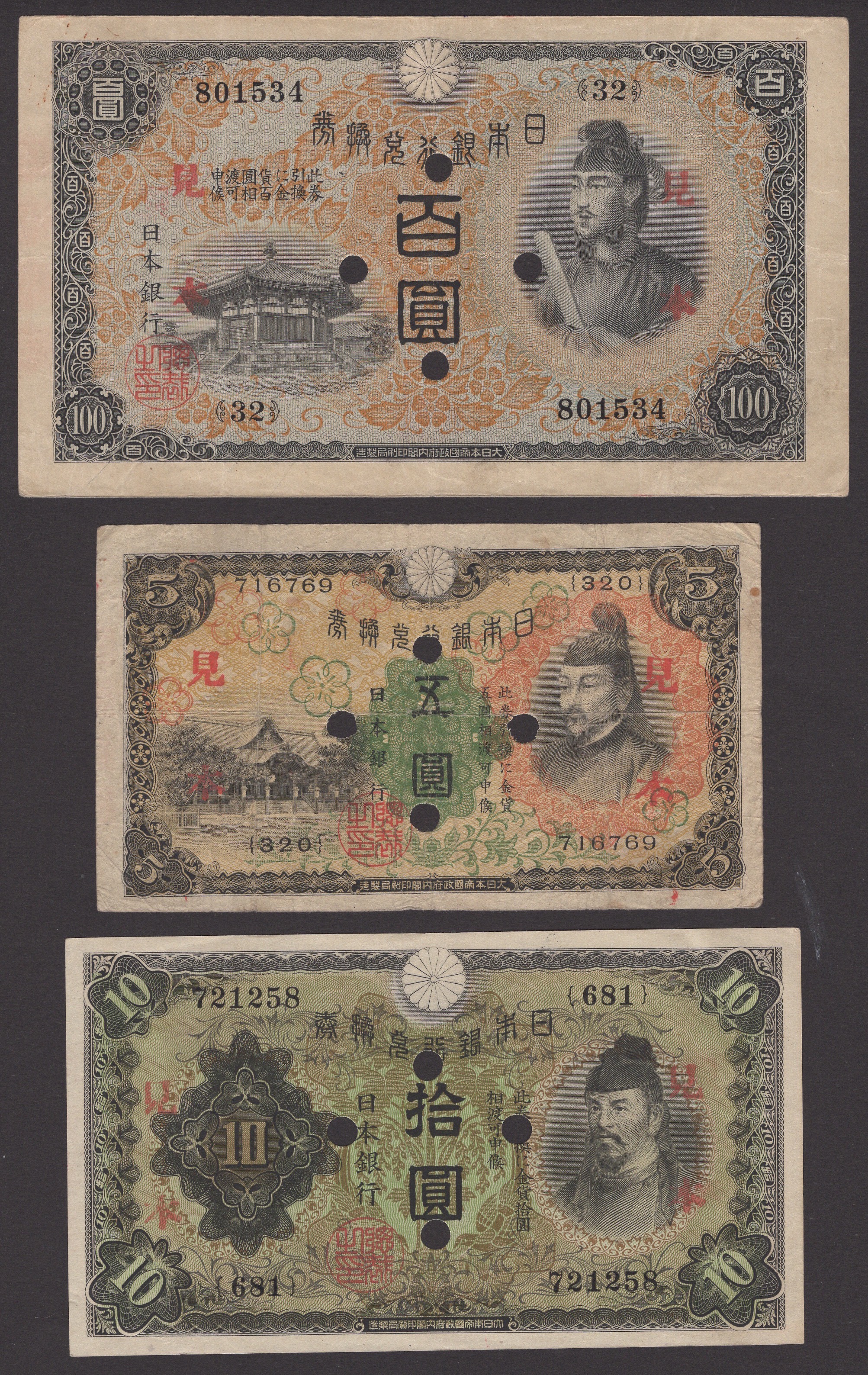 Bank of Japan, specimen 5, 10, and 100 Yen, ND (1930), serial numbers