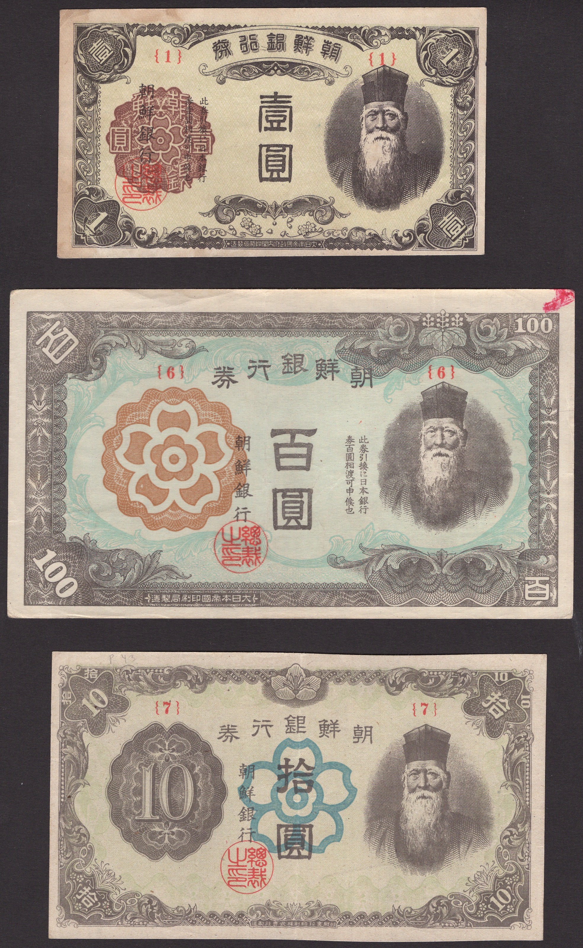 Bank of Chosen, a group of the later 1 Yen/Won, ND (1945), block 1