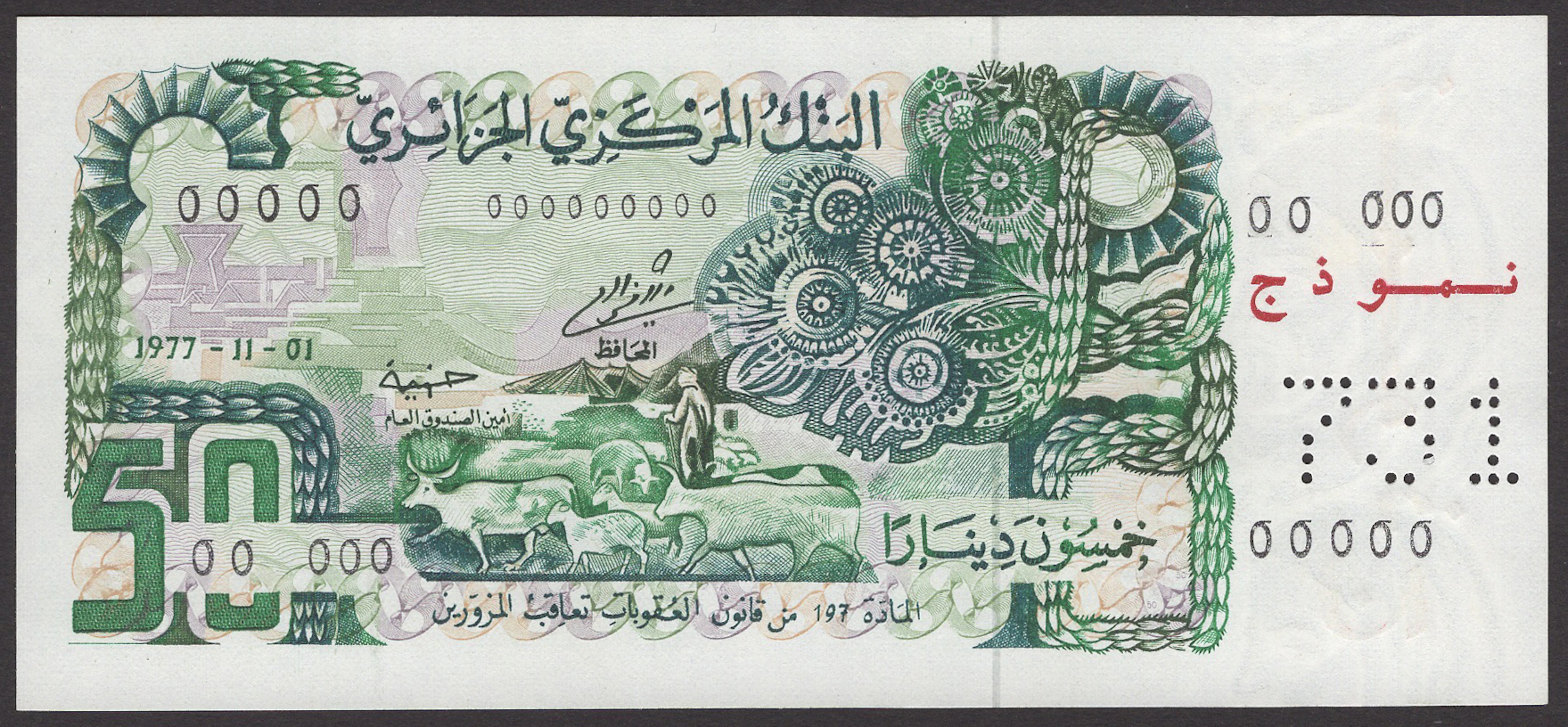 Banque Centrale d’Algerie, specimen 50 Dinars, 1 November 1977, serial