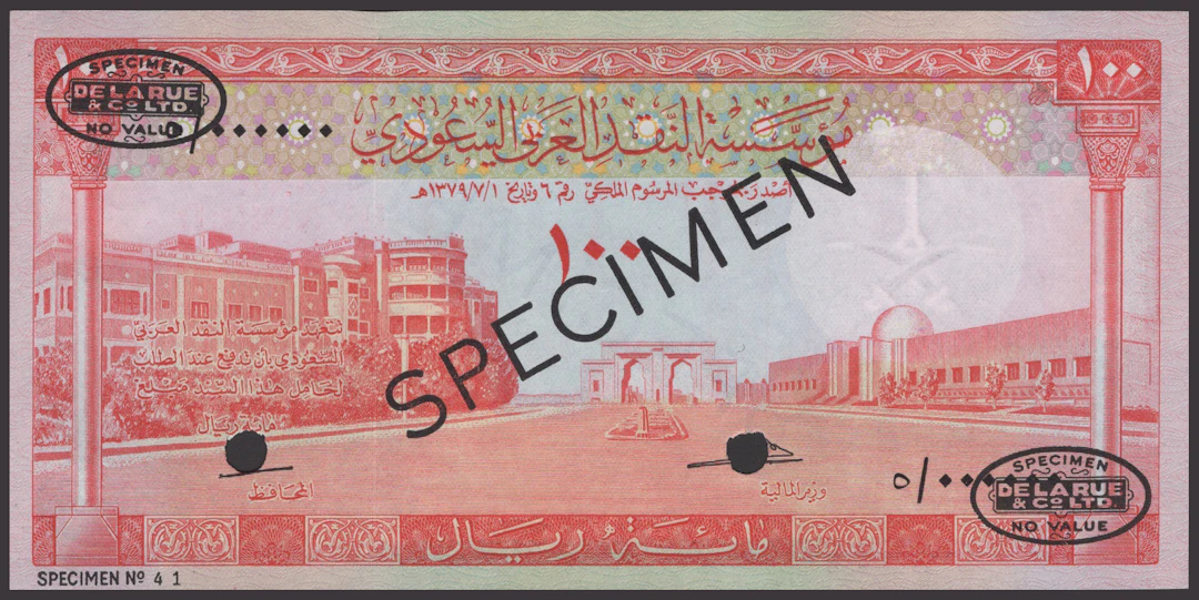 Saudi Arabian Monetary Agency, specimen 100 Riyals, AH1379 (1961)