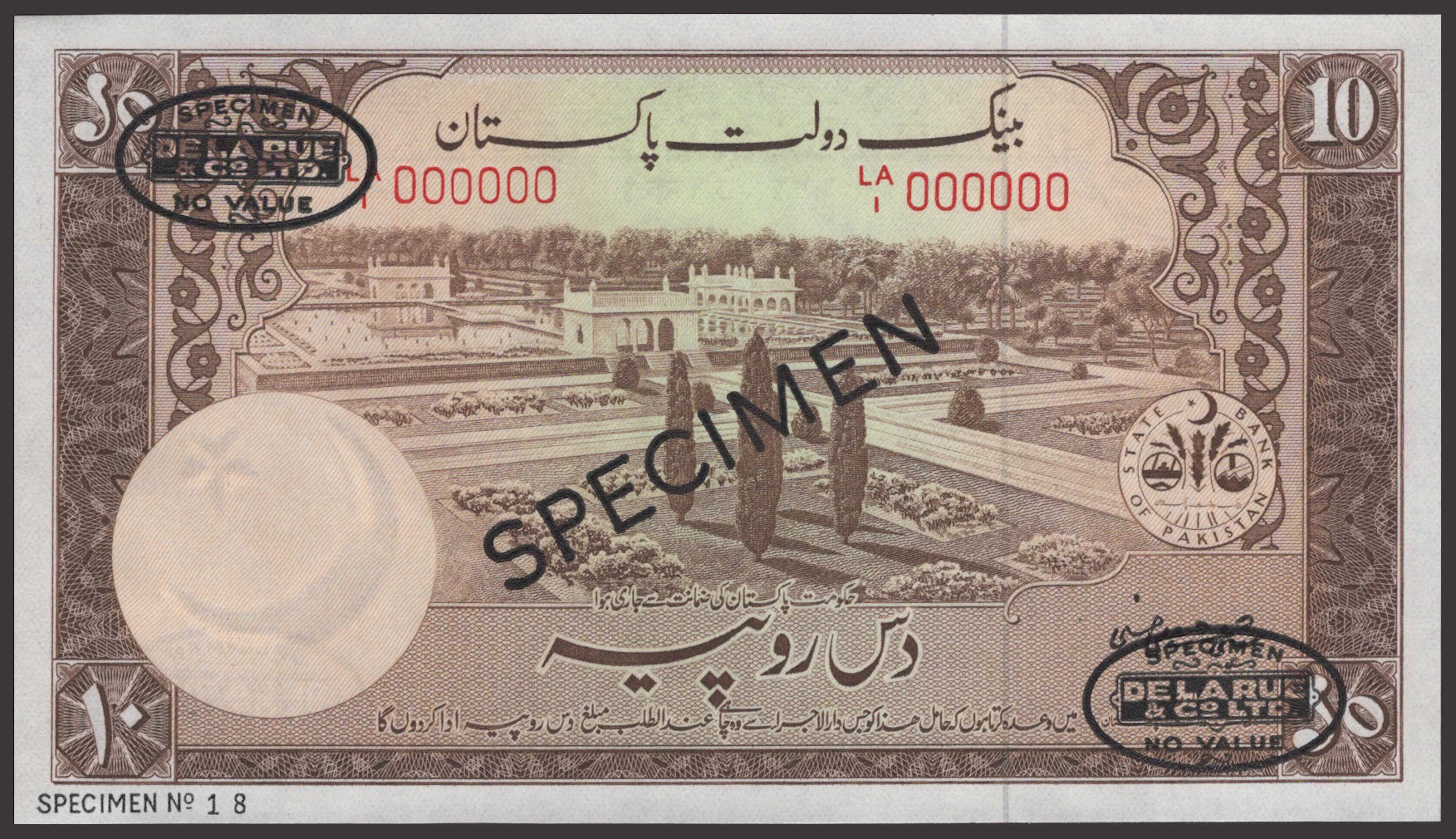 State Bank of Pakistan, specimen 10 Rupees, ND (1960), serial number