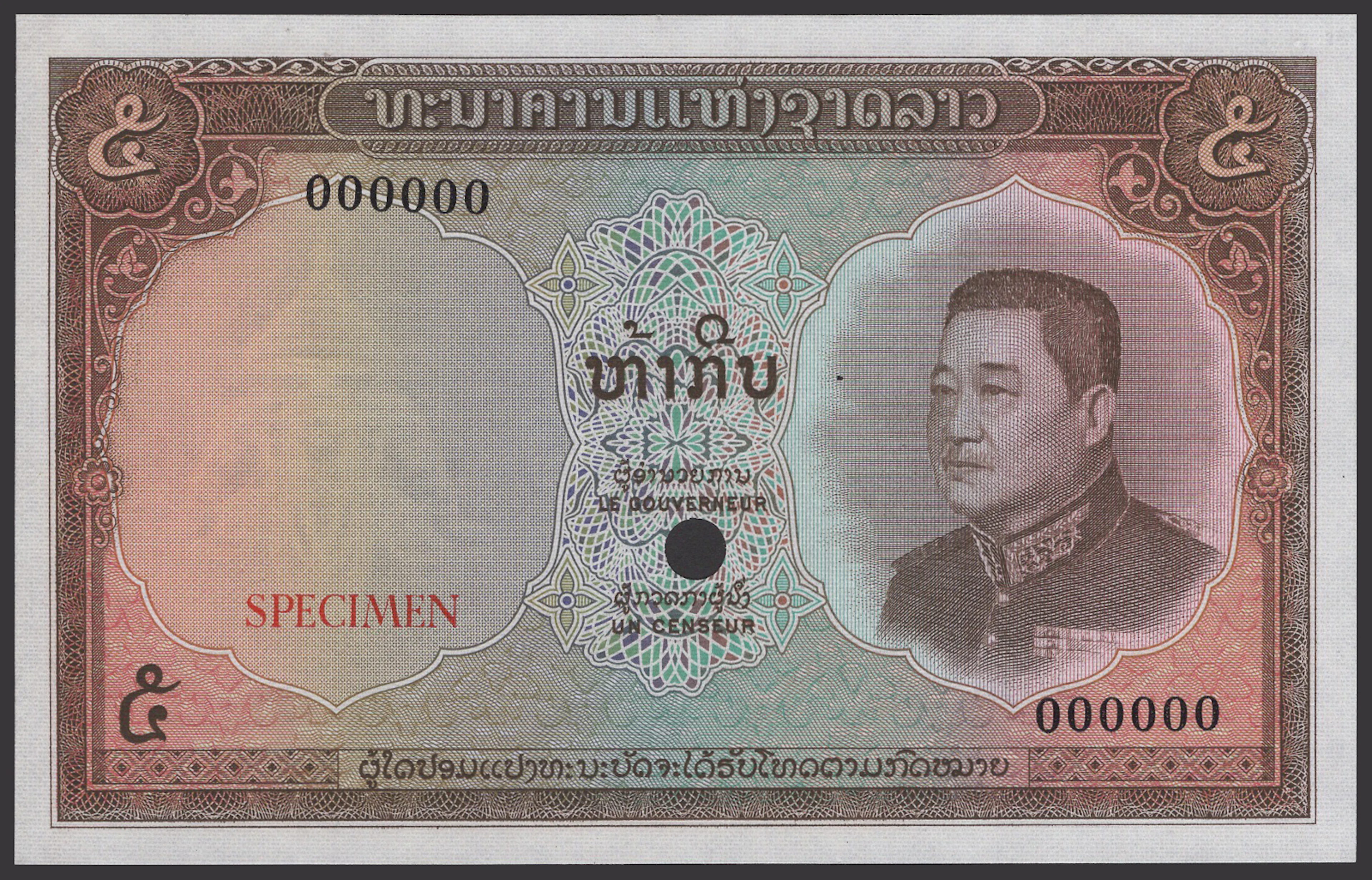 Banque Nationale du Laos, colour trial 5 Kip, ND (1962), serial number
