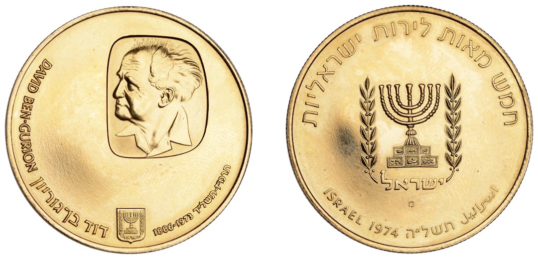 Israel, 500 Lirot, 1974, Death of David Ben Gurion, Bern (KM 82).
