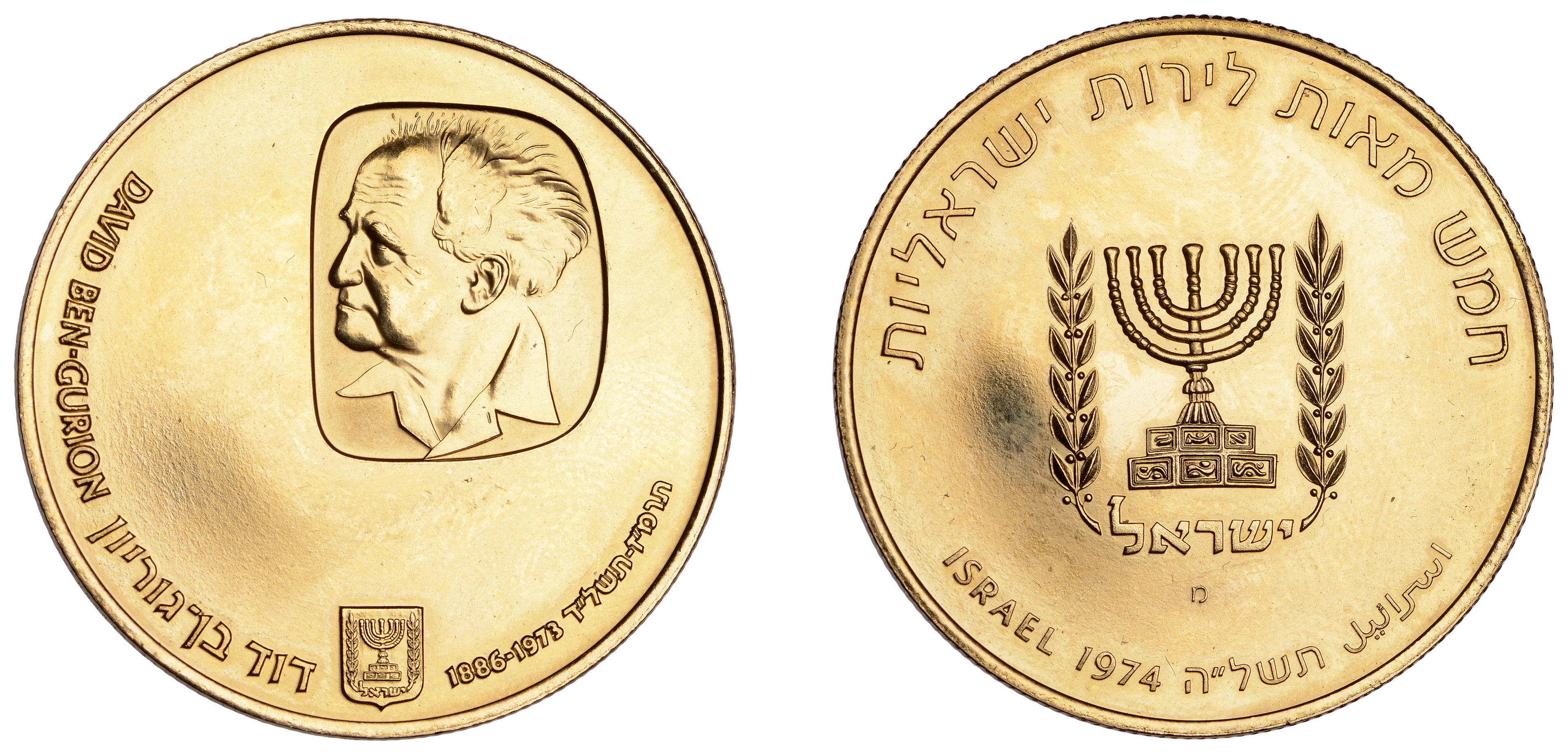Israel, 500 Lirot, 1974, Death of David Ben Gurion, Bern (KM 82).