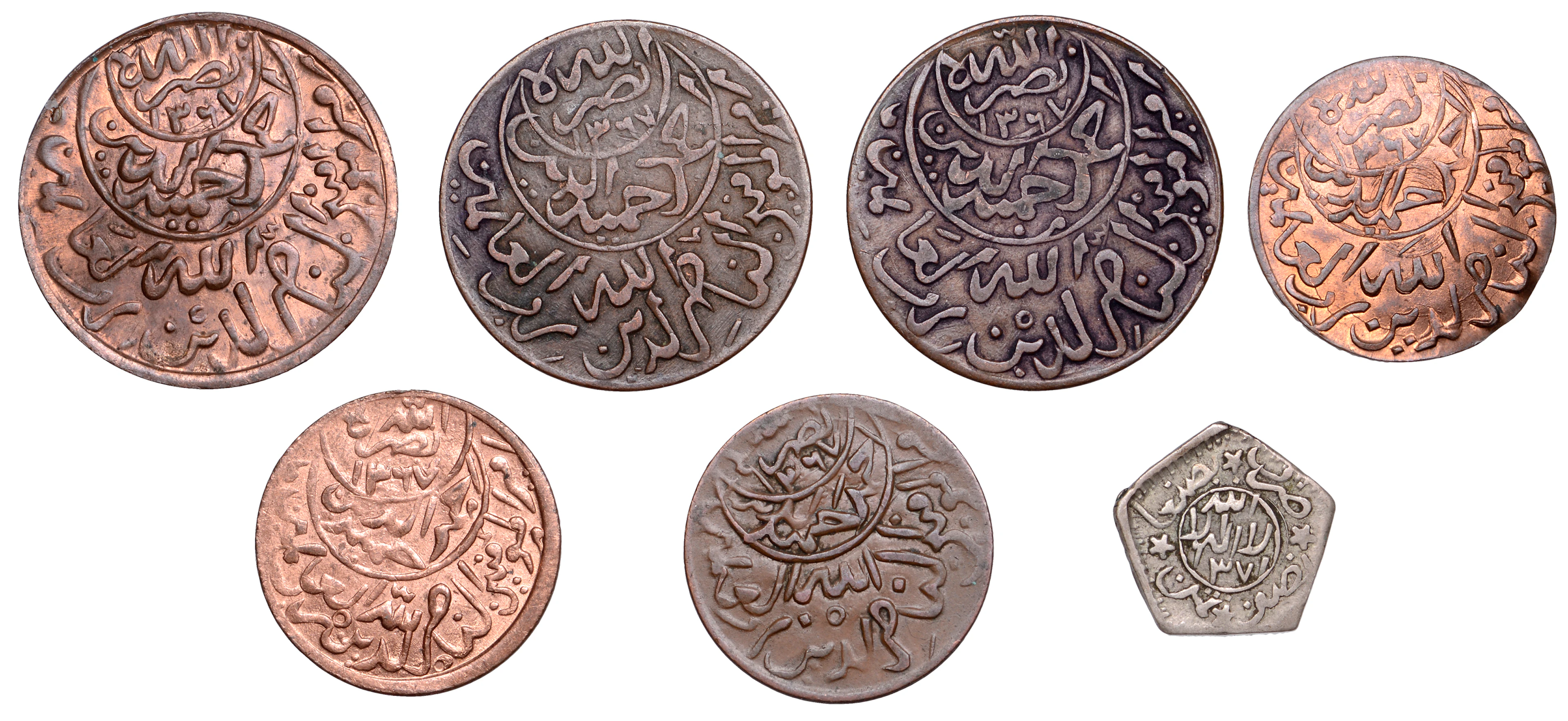 Yemen, Ahmad bin Yahya, One-Fortieth Riyal, 1372h [1953] (KM Y12.1);