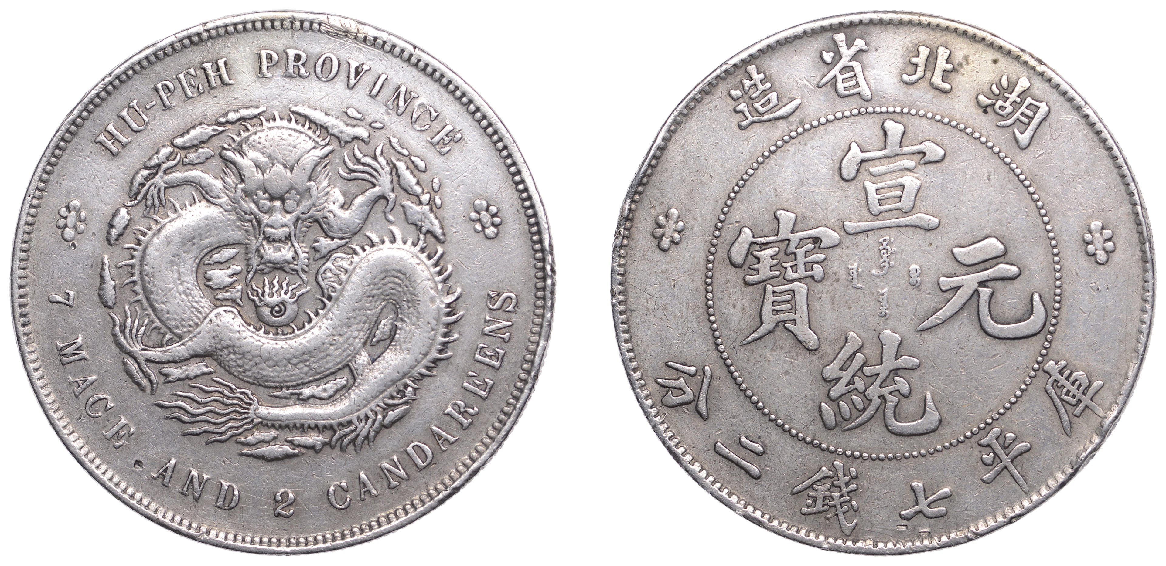 China, Hupeh, in the name of Xuantong, Dollar, undated (c. 1909-11)