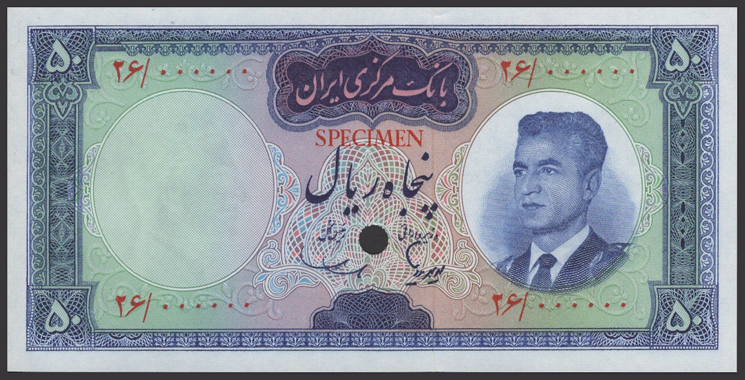 Bank Markazi Iran, colour trial 50 Rials, ND (1965), serial number