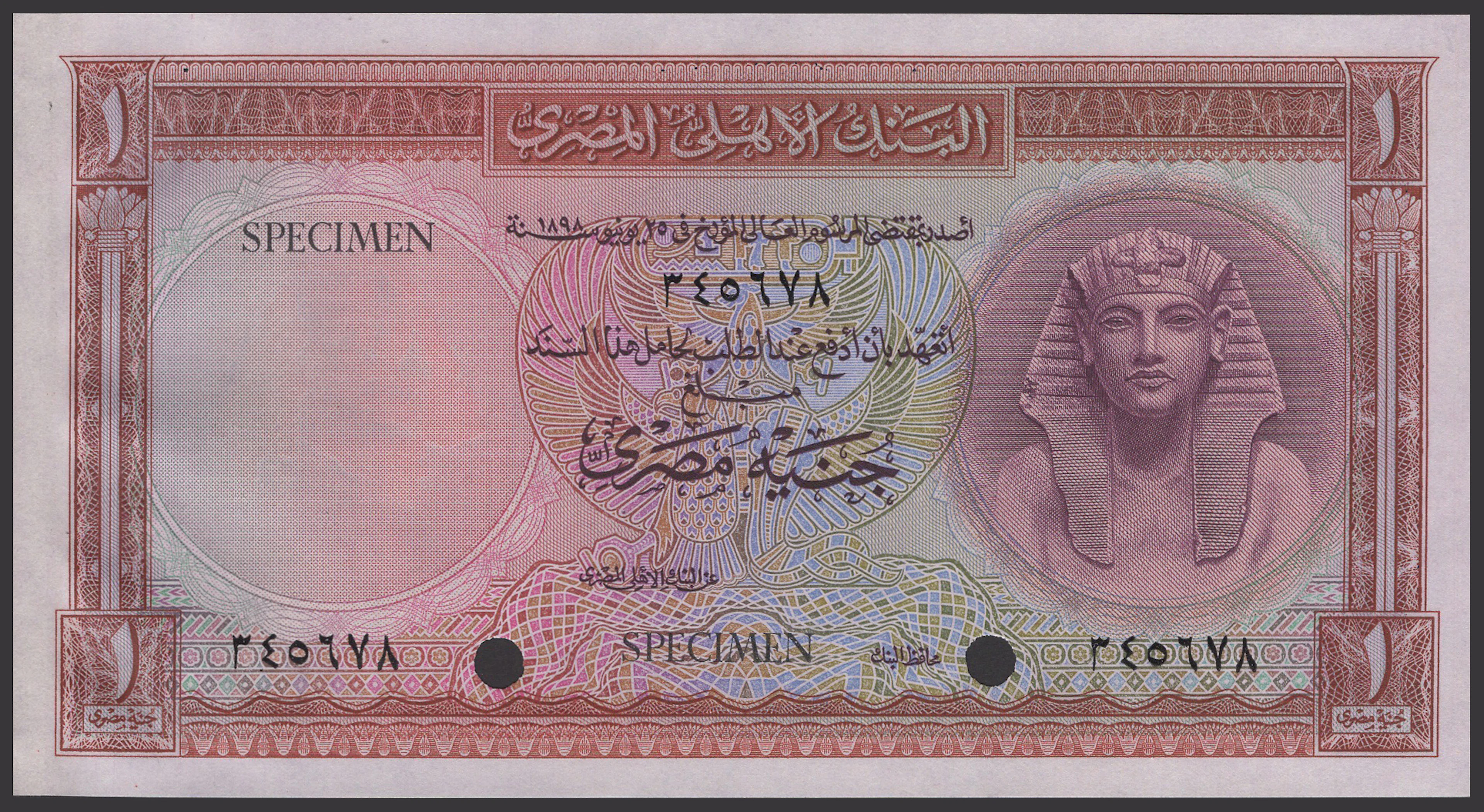 National Bank of Egypt, colour trial £1, ND (1952-60), serial number