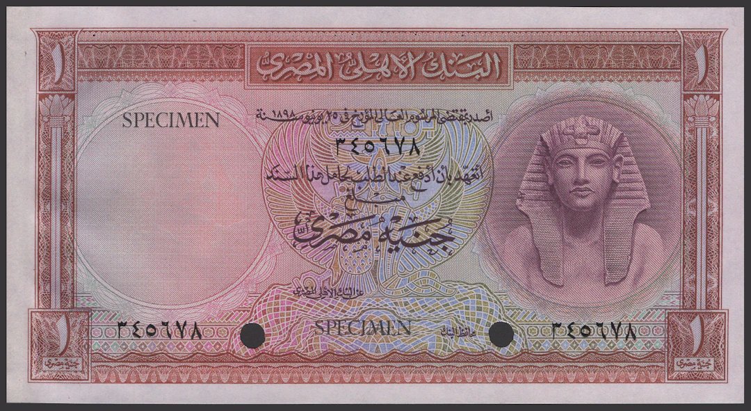 National Bank of Egypt, colour trial £1, ND (1952-60), serial number