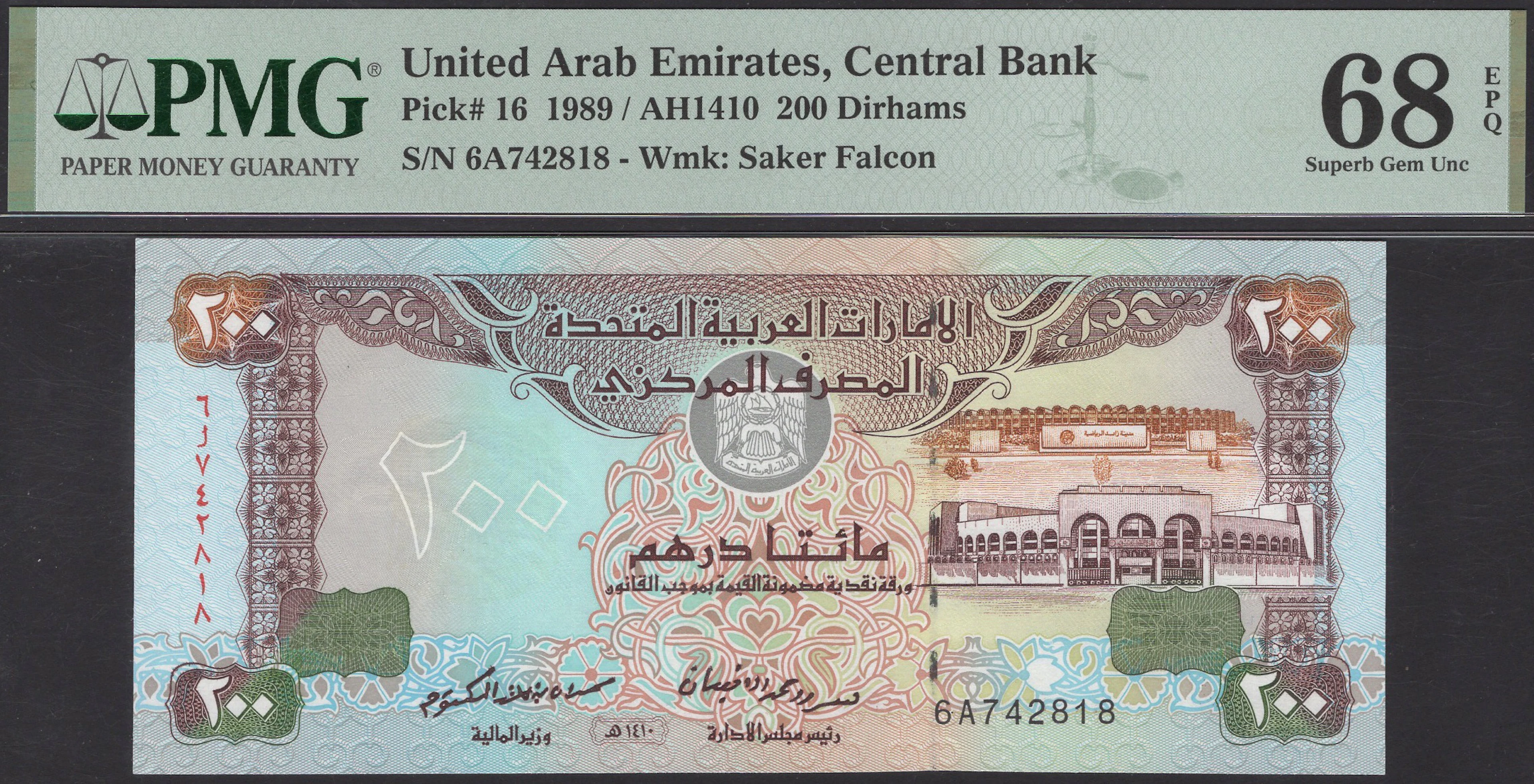 United Arab Emirates Central Bank, 200 Dirhams, AH1410/1989, serial
