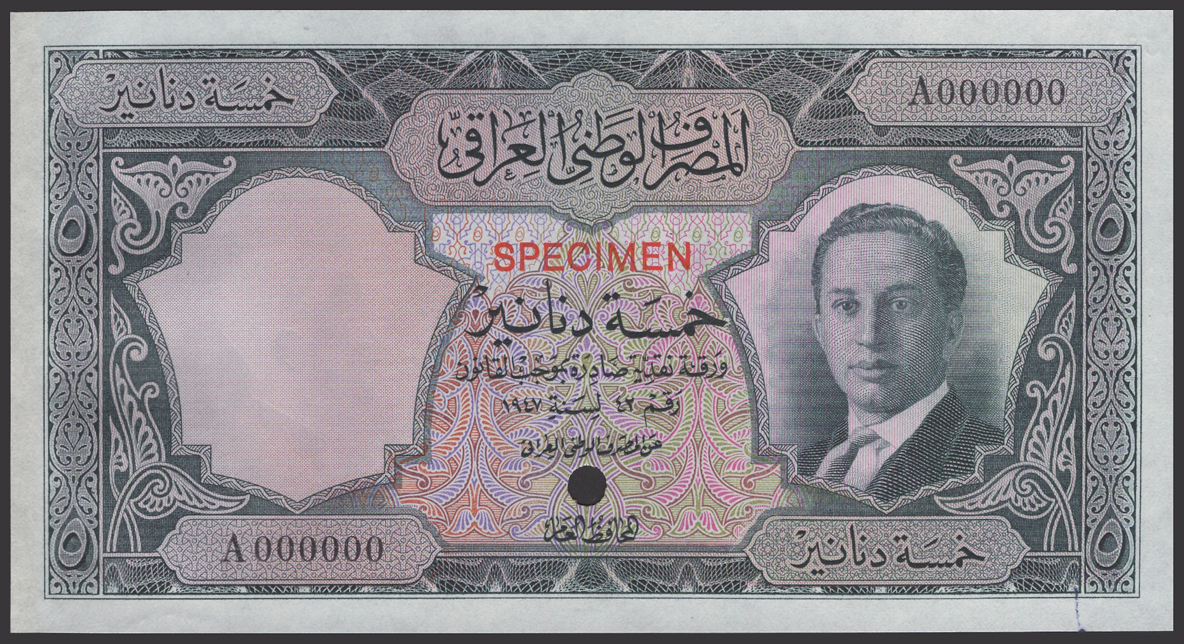National Bank of Iraq, colour trial 5 Dinars, 1947 (1955), serial