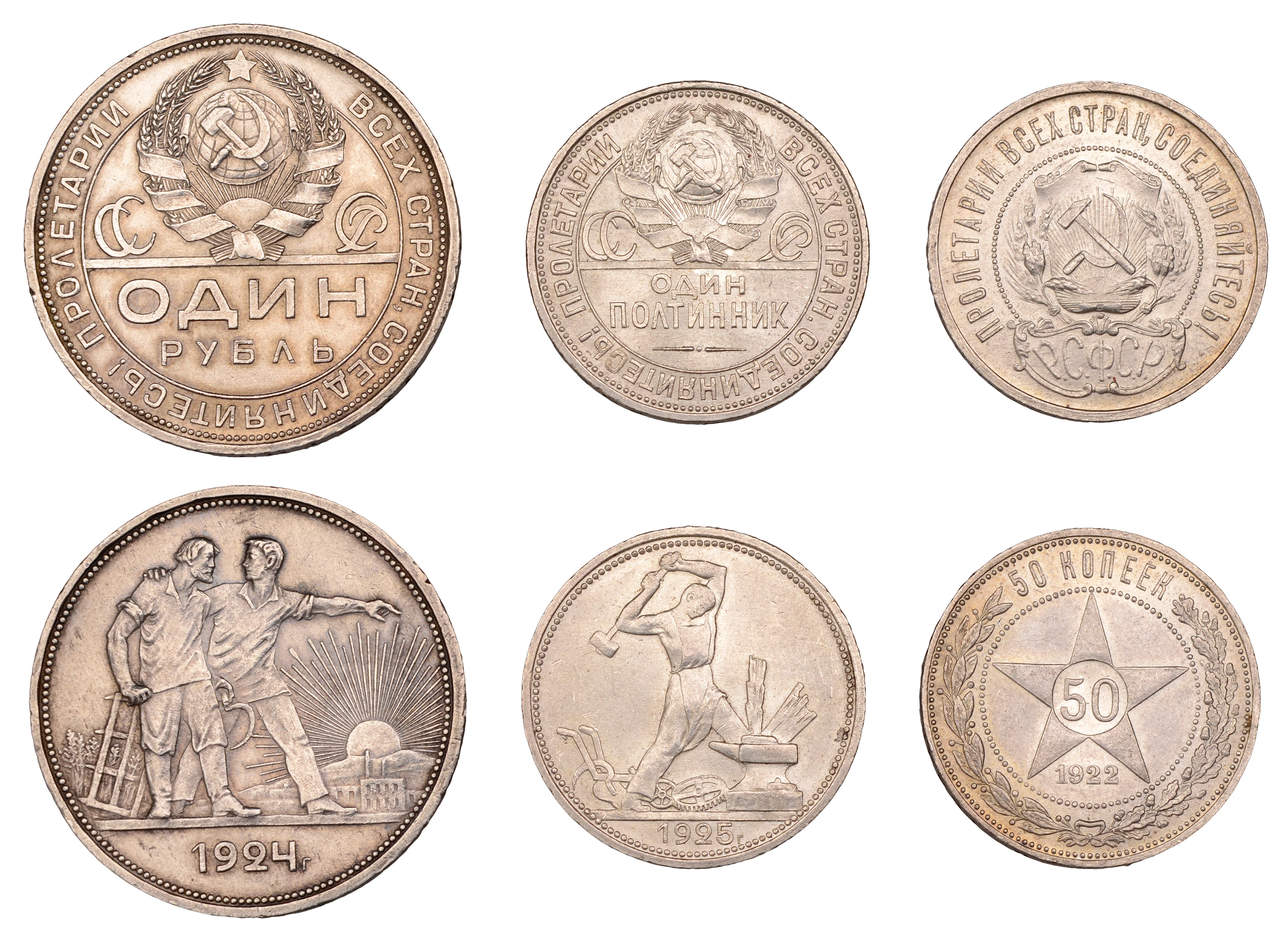 Russia, RSRFR, 50 Kopecks, 1922, St Petersburg (KM 83); USSR, Rouble