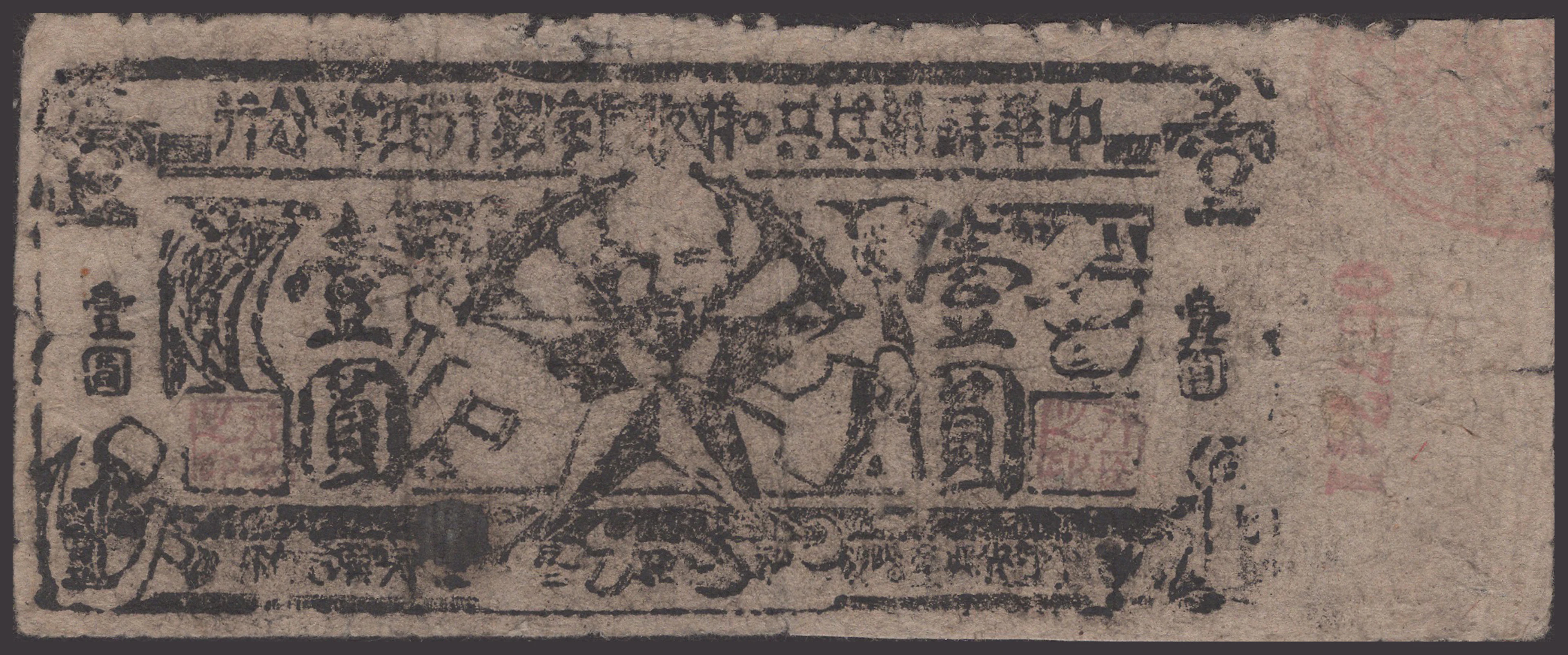 Guogi, Ainxang, Sibei, Fenxang Chinese Soviet Republic National Bank