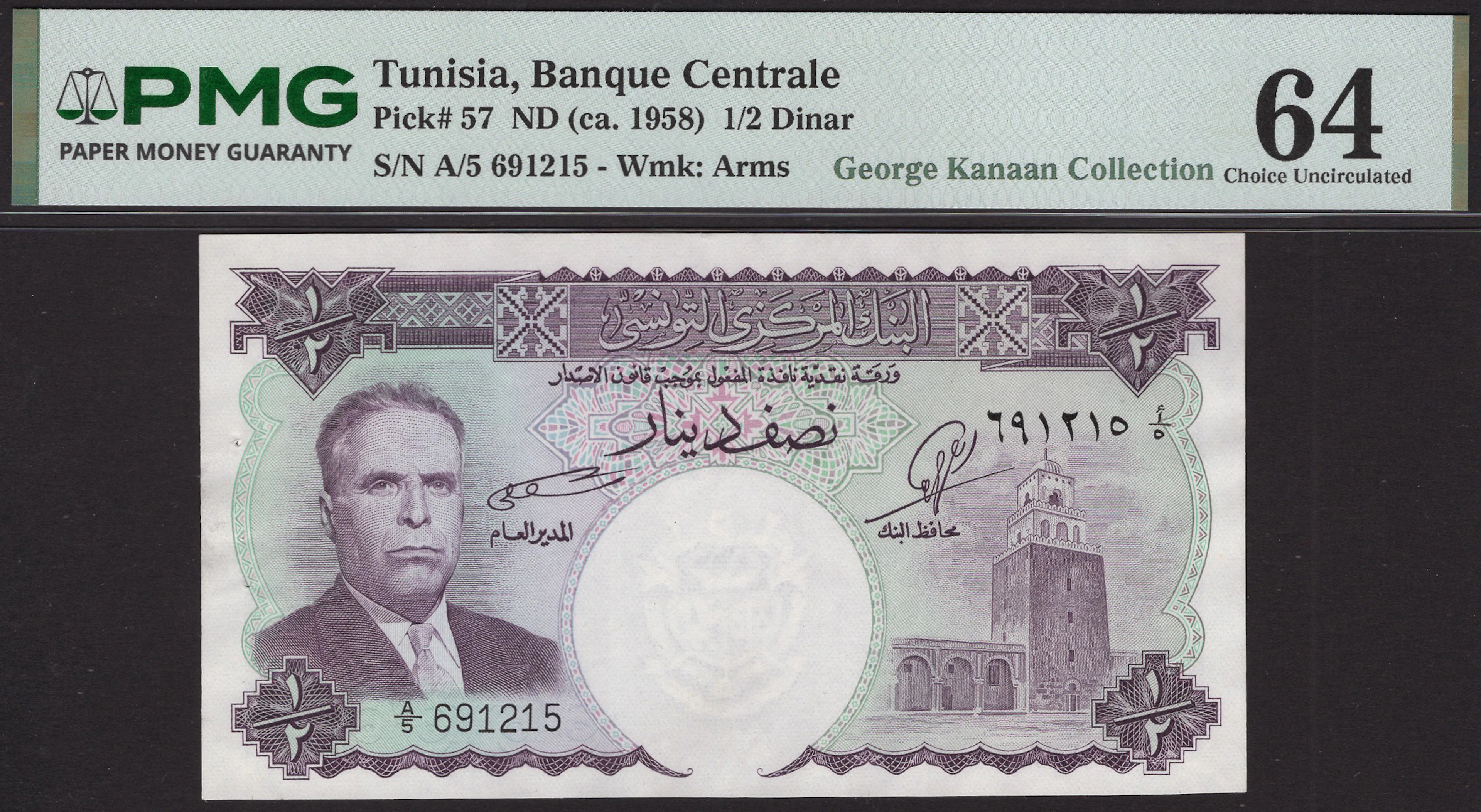 Banque Centrale de Tunisie, 1/2 Dinar, ND (1958), serial number A/5