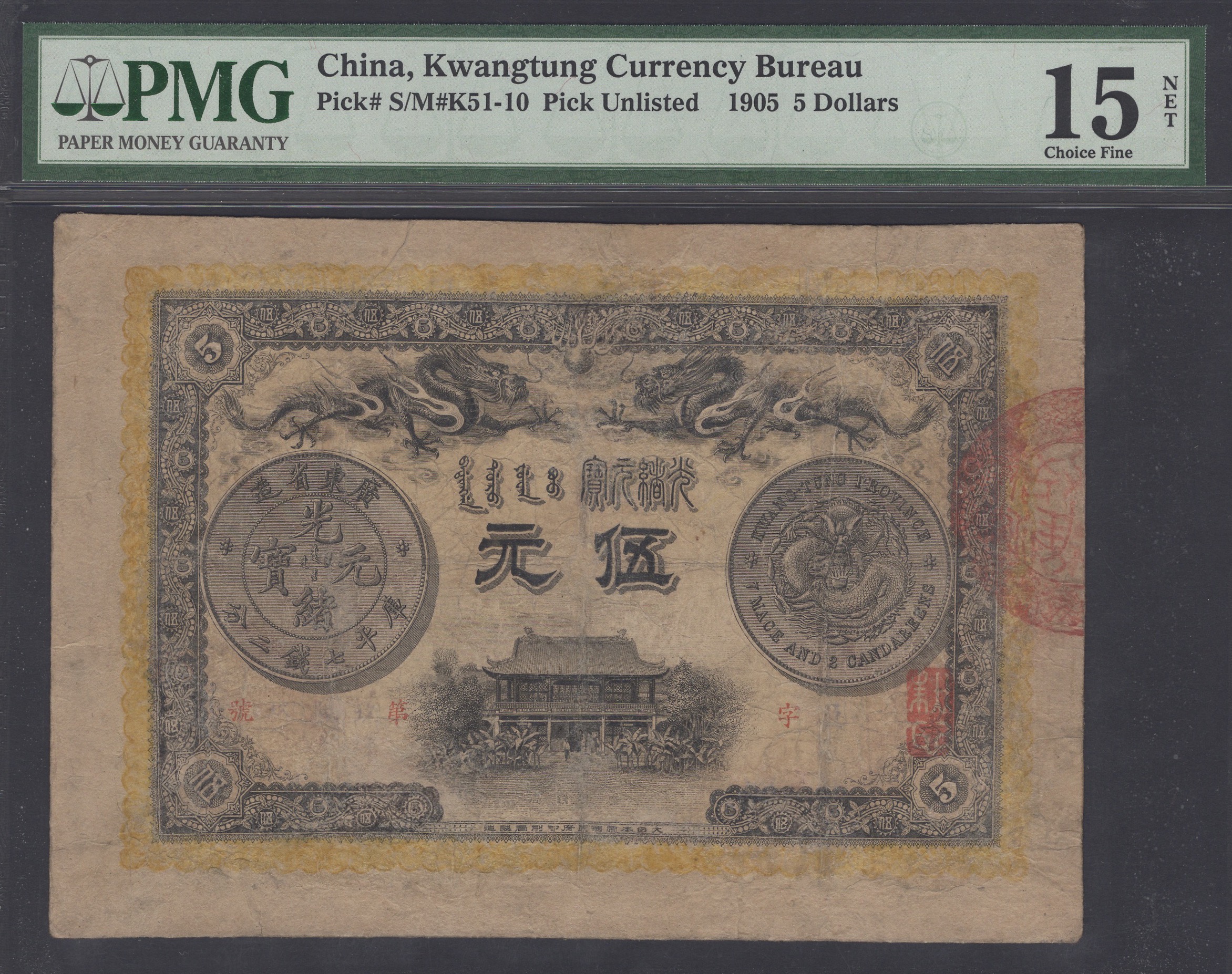 Kwangtung Currency Bureau, China, an extremely rare $5, 1905, serial