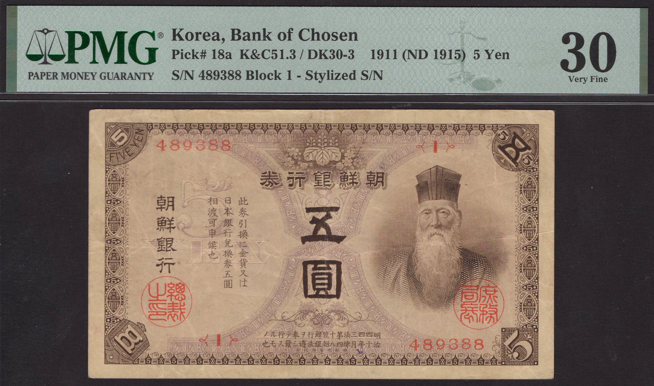 Bank of Chosen, 5 Yen, ND (1915), serial number 489388, in PMG holder