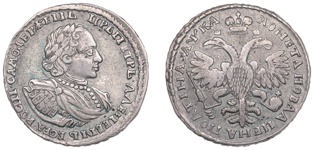 Russia, Peter I, Poltina (Half Rouble), 1721, Kadashevsky, 14.45g/12h