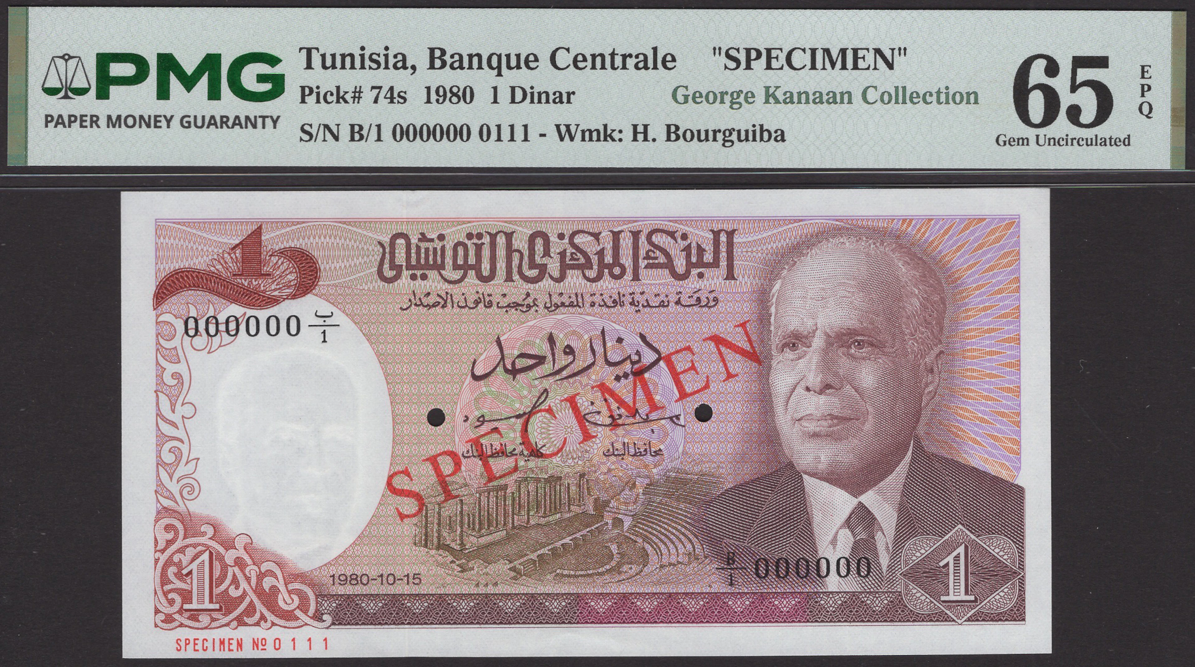 Banque Centrale de Tunisie, specimen 1 Dinar, 15 October 1980, serial