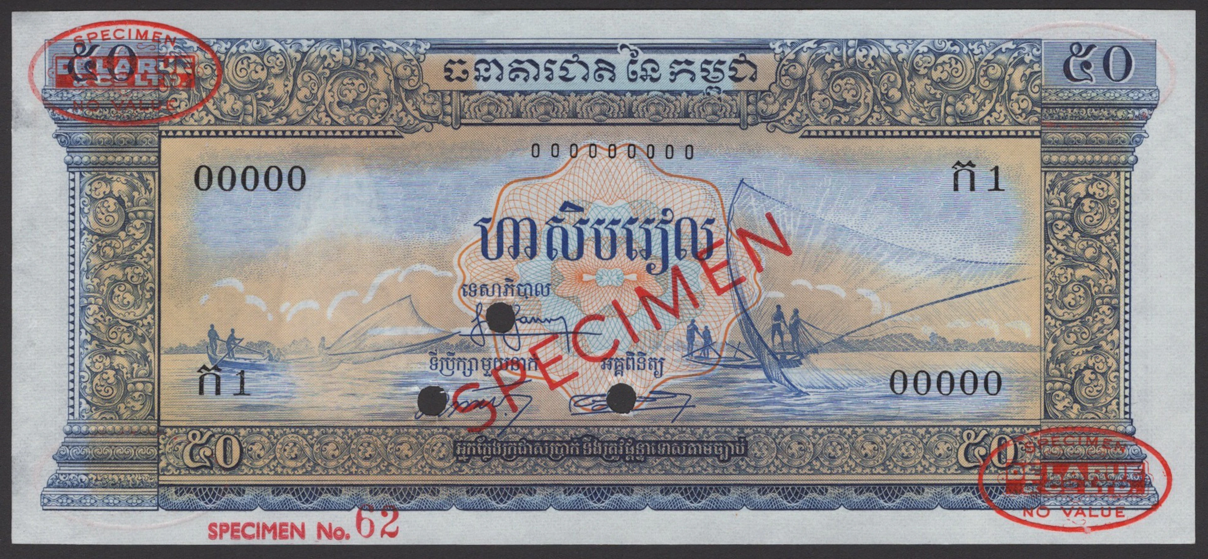 Banque Nationale du Cambodge, specimen 50 Riels, ND (1956), serial