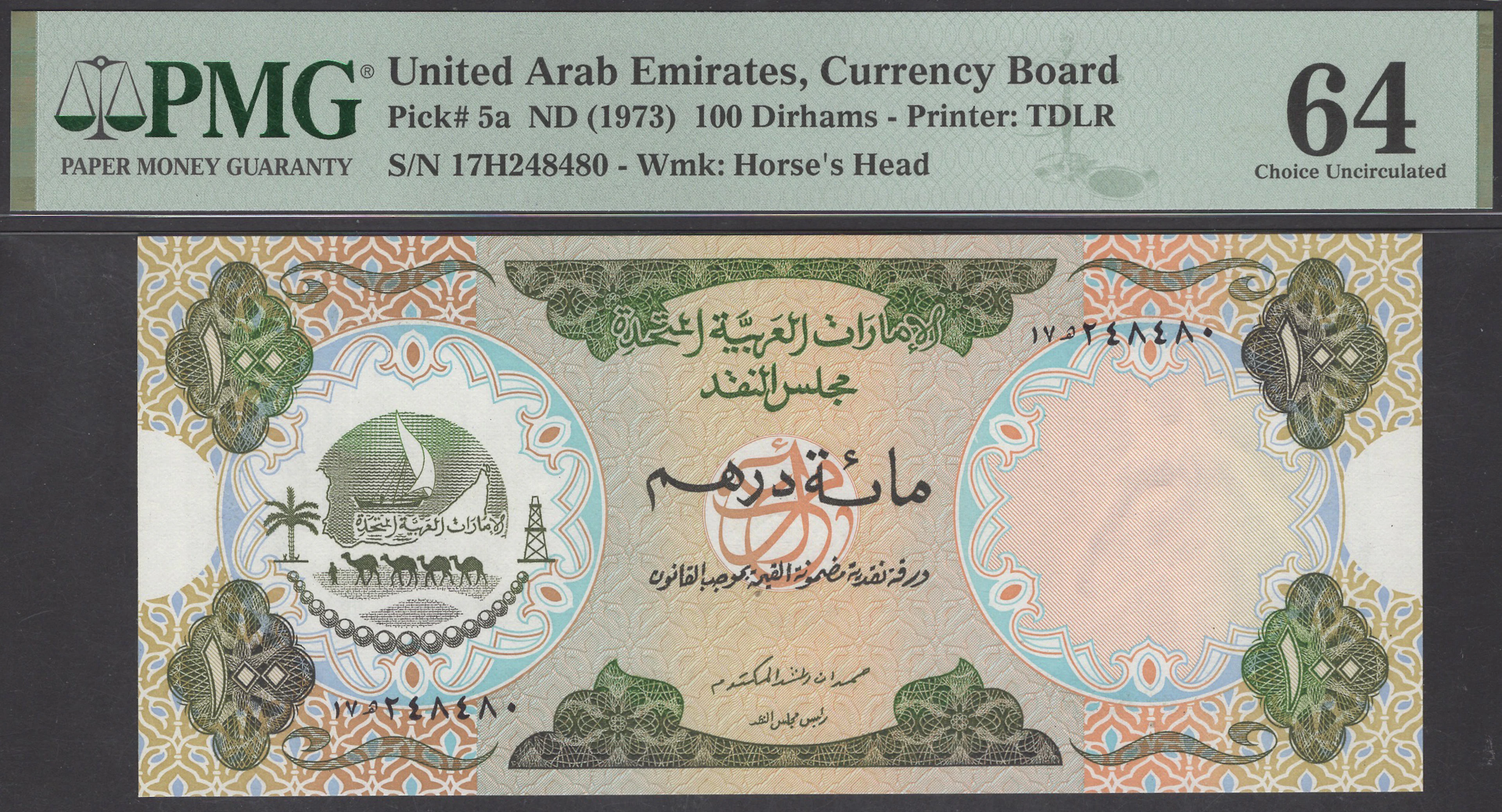 United Arab Emirates Currency Board, 100 Dirhams, 1973, serial number