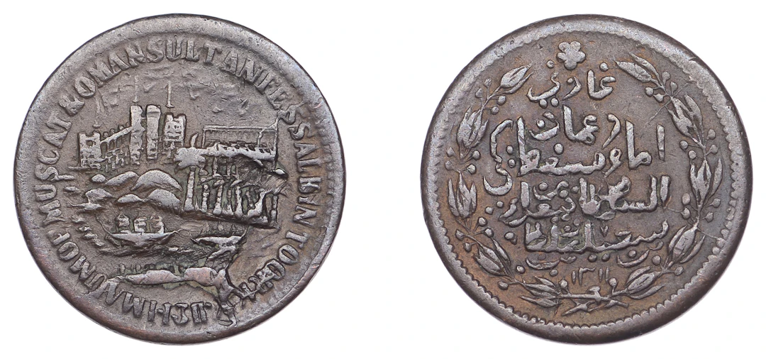 Muscat and Oman, Faisal bin Turkee, Twelfth-Anna, AH 1311 (1894)