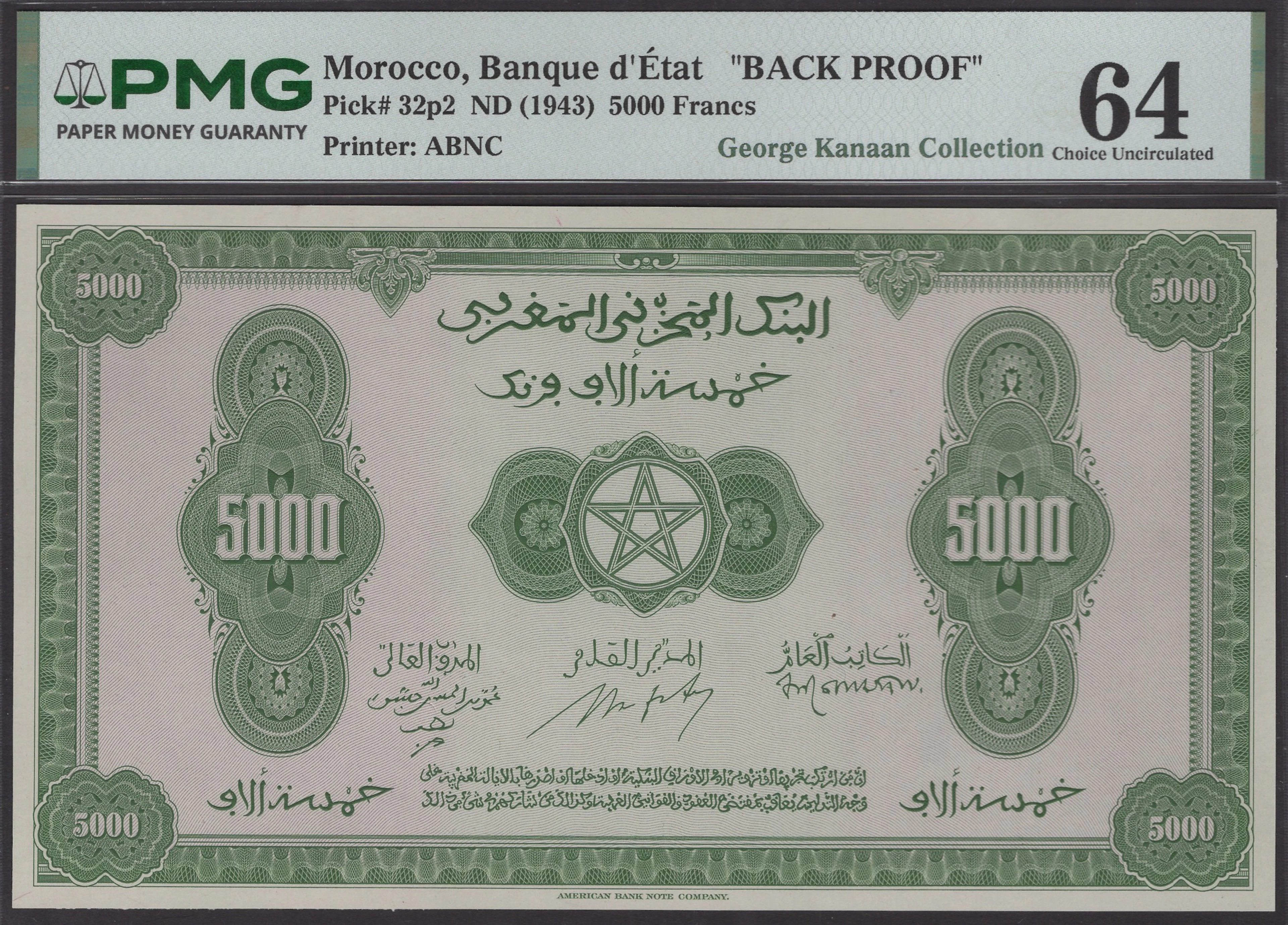 Banque d’Etat du Maroc, obverse and reverse proofs for 5000 Francs