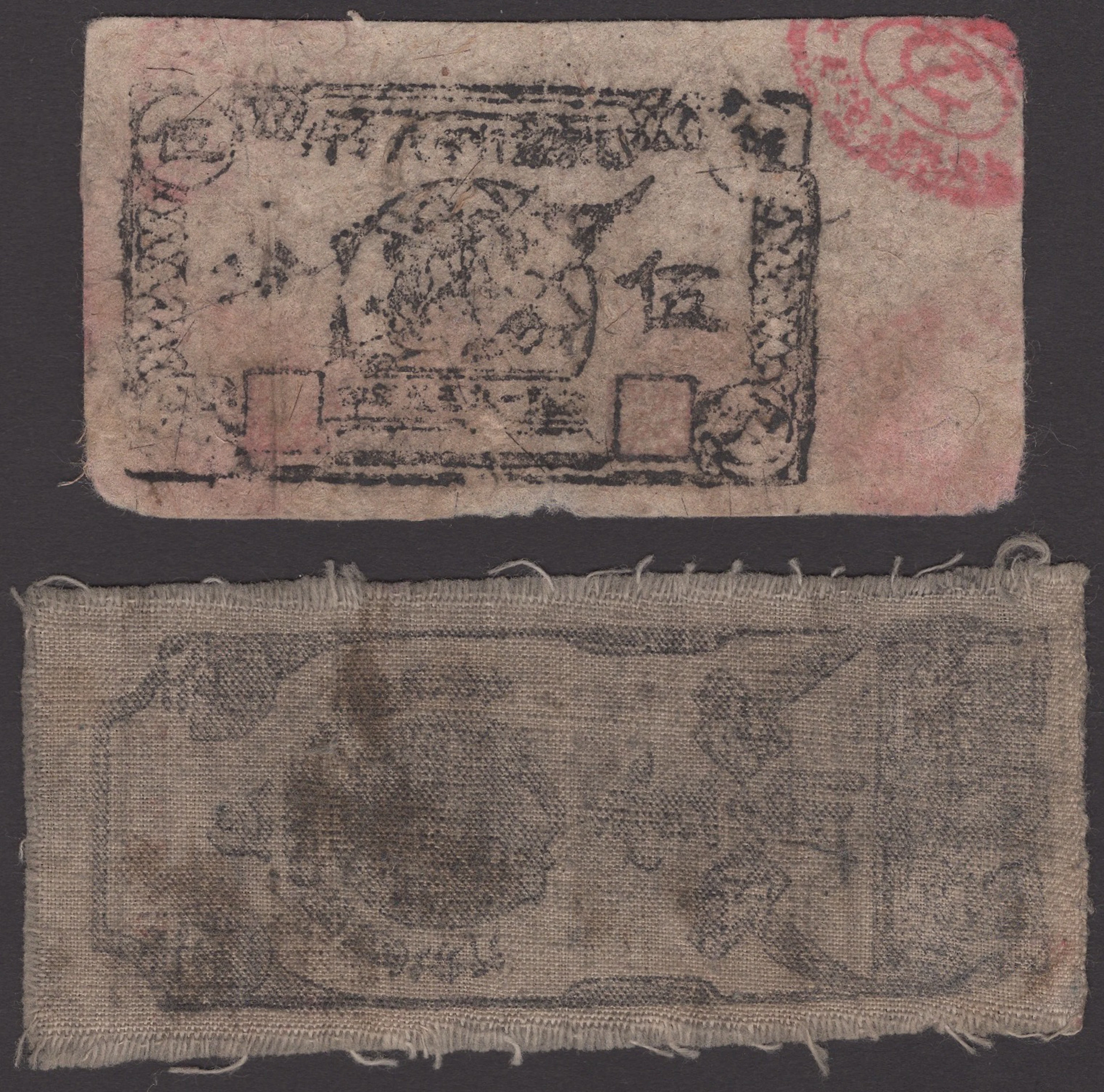 Guogi, Ainxang, Sibei, Fenxang Chinese Soviet Republic National Bank