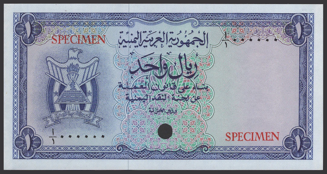 Arab Republic of Yemen, colour trial 1 Rial, ND (1964), serial number