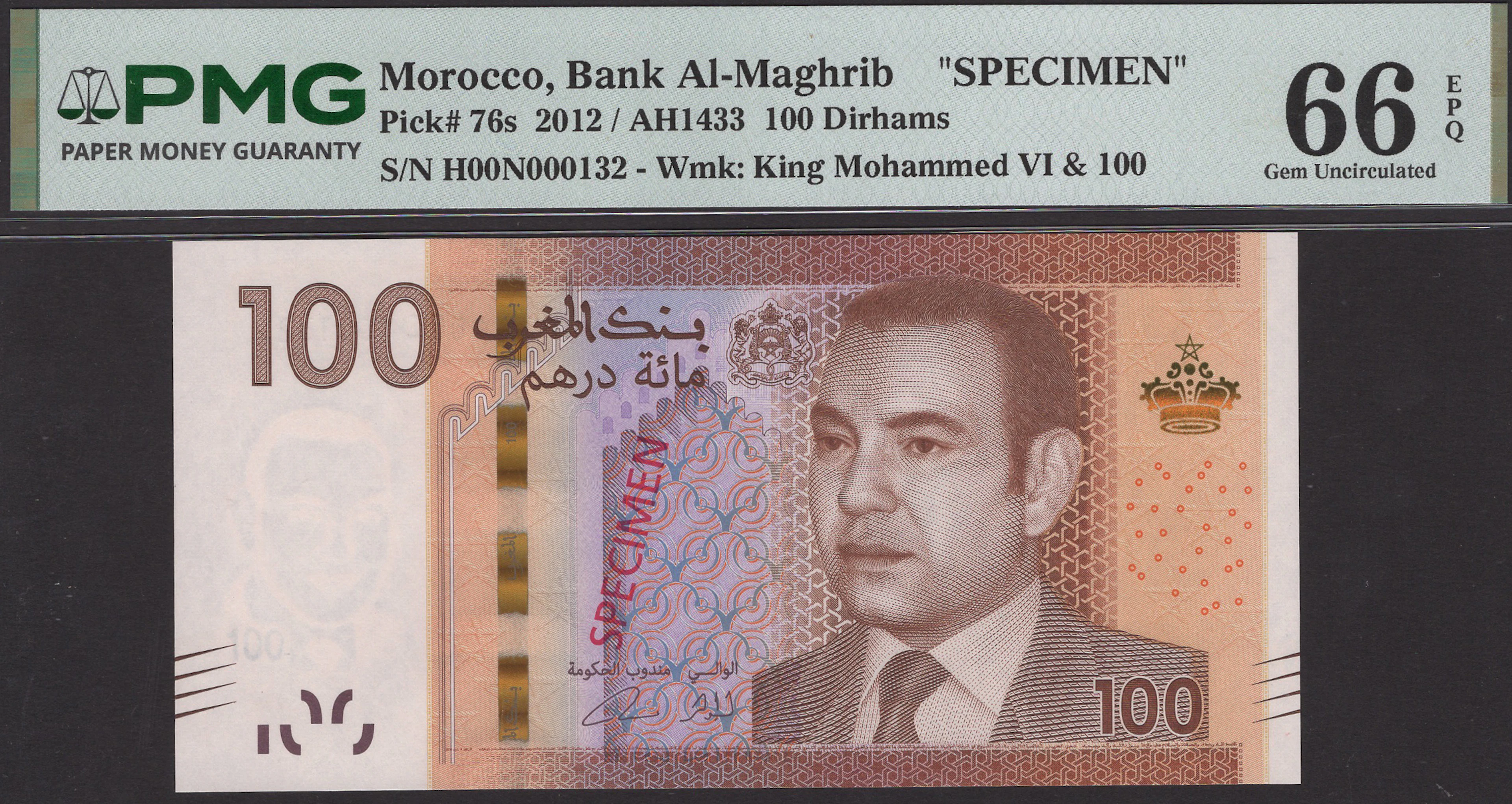 Bank Al-Maghrib, specimen 100 Dirhams, 2012, serial number H00N000132