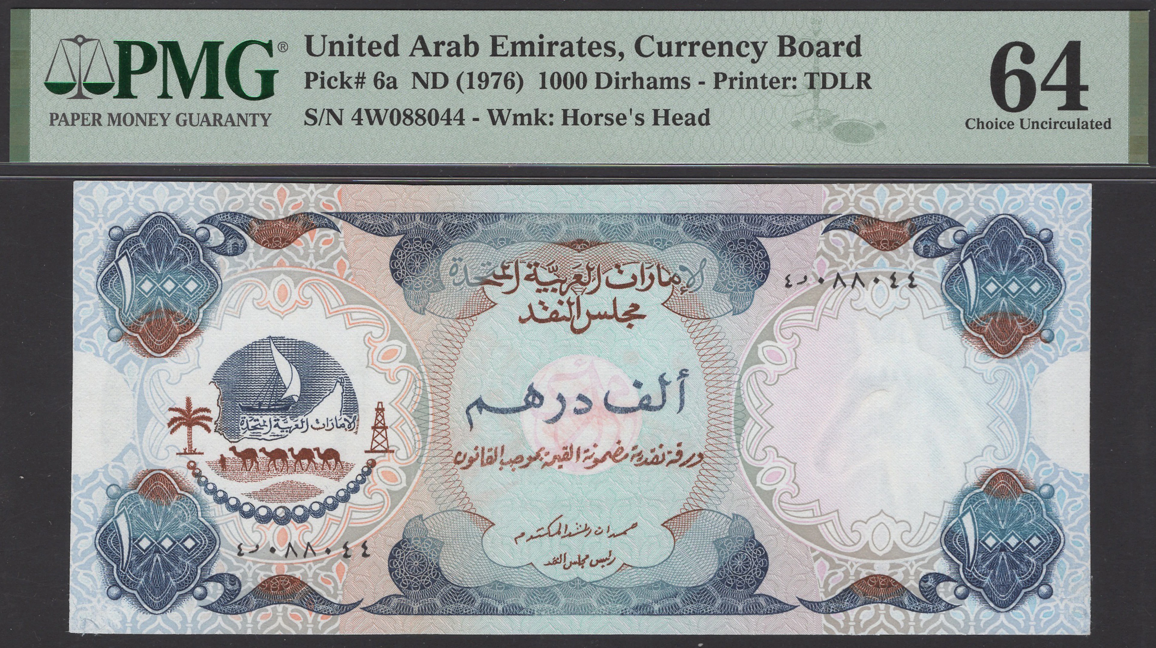 United Arab Emirates Currency Board, 1000 Dirhams, 1973, serial number