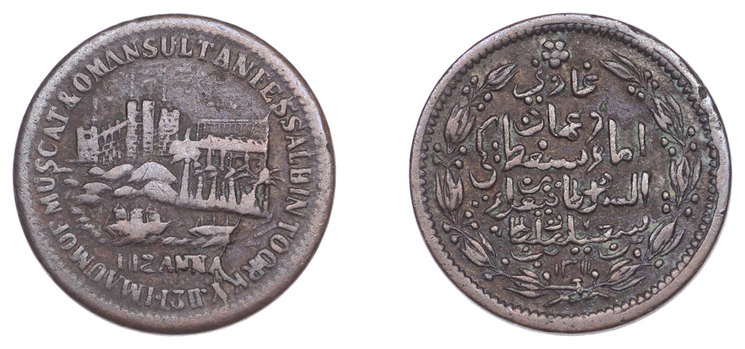 Muscat and Oman, Faisal bin Turkee, Twelfth-Anna, AH 1311 (1894)
