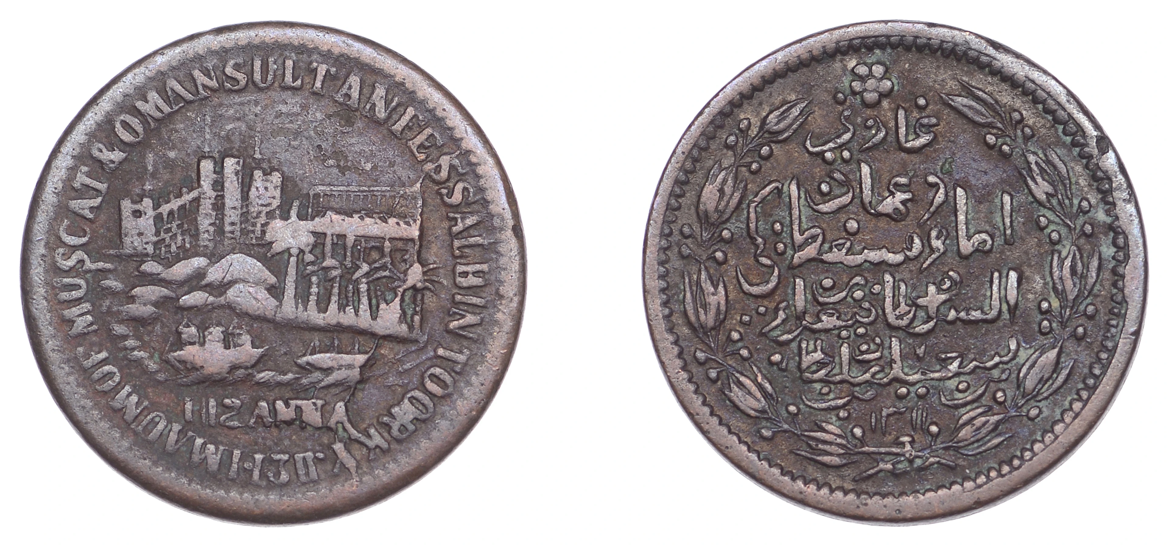 Muscat and Oman, Faisal bin Turkee, Twelfth-Anna, AH 1311 (1894)