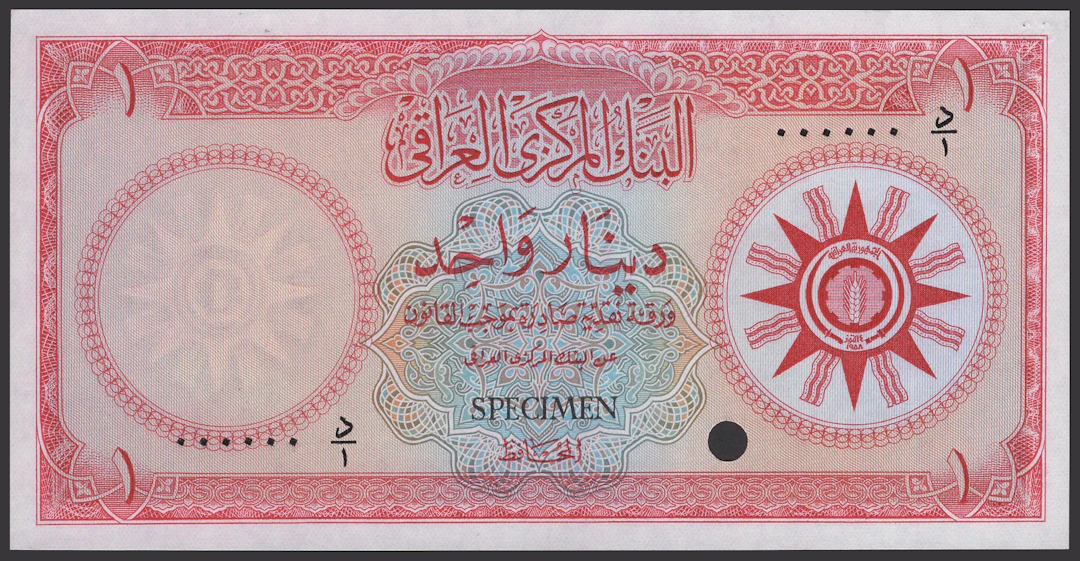 Central Bank of Iraq, colour trial 1 Dinar, ND (1958-9), serial number