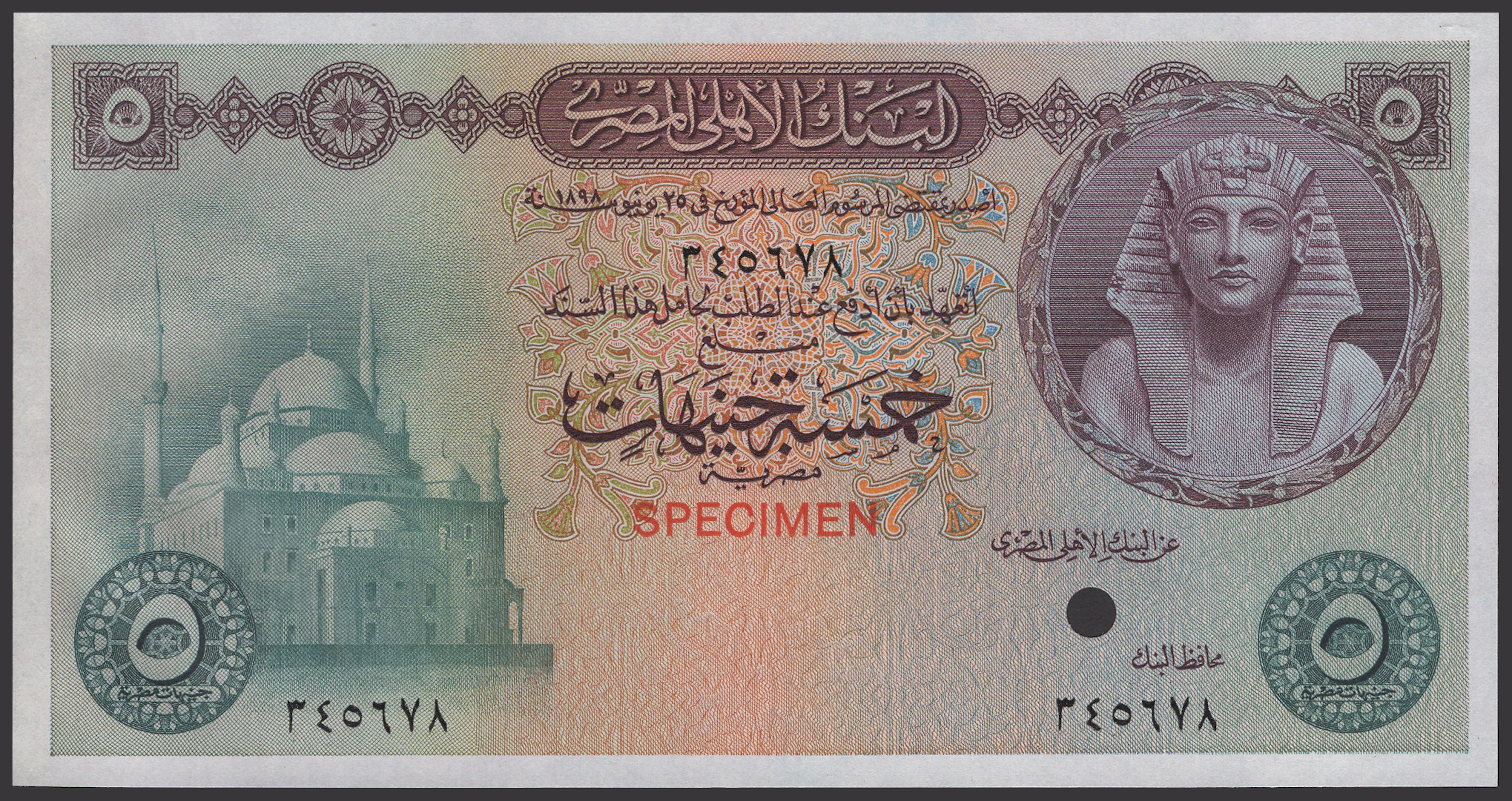 National Bank of Egypt, colour trial £5, ND (1952-60), serial number