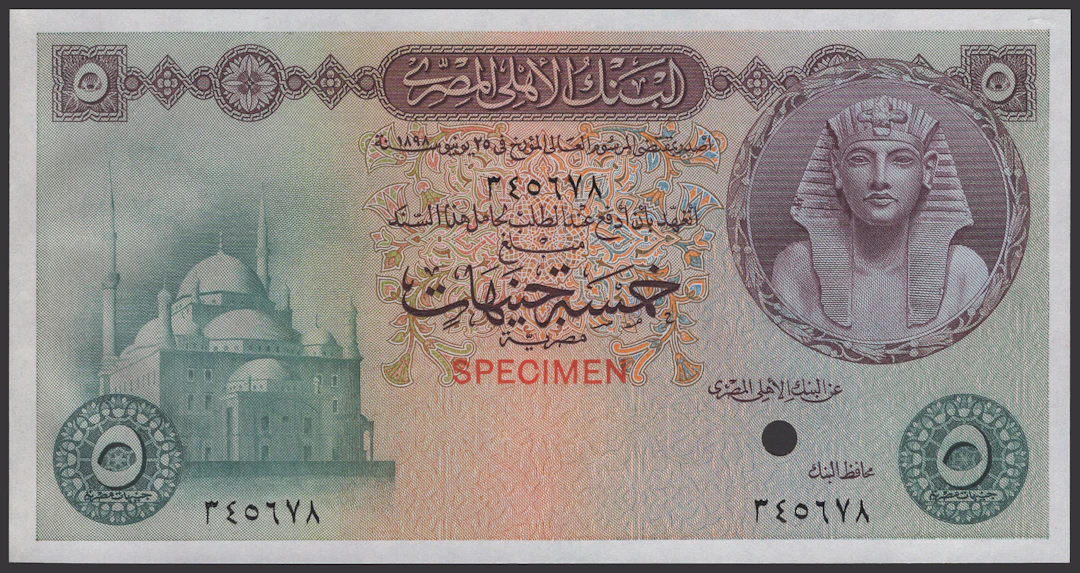 National Bank of Egypt, colour trial £5, ND (1952-60), serial number