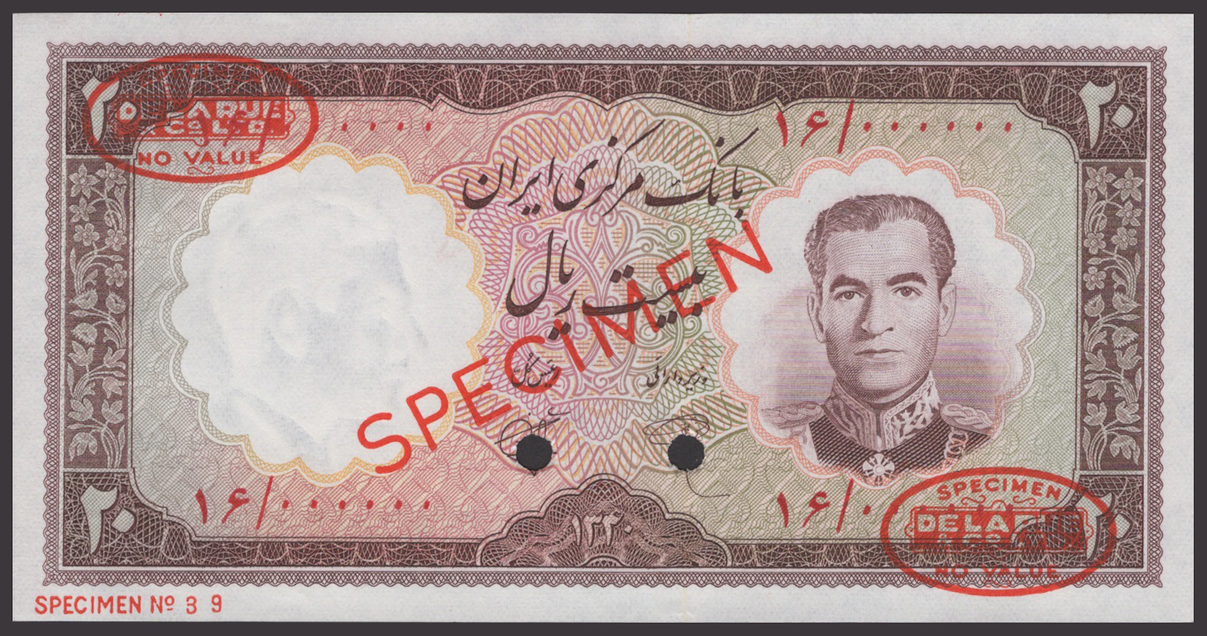Bank Markazi Iran, specimen 20 Rials, 1340 (1961), serial number 16/000000