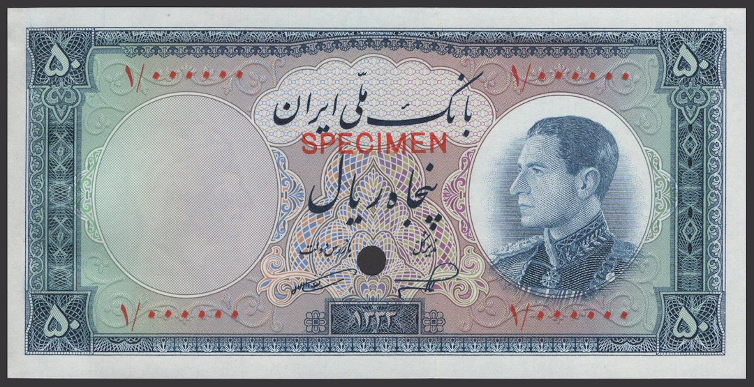 Bank Melli Iran, colour trial 50 Rials, 1333 (1954), serial number