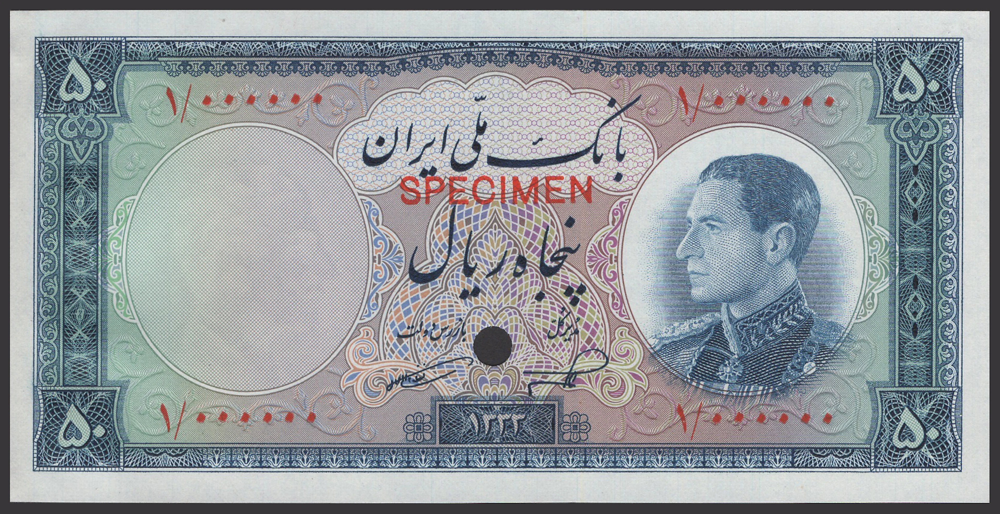 Bank Melli Iran, colour trial 50 Rials, 1333 (1954), serial number