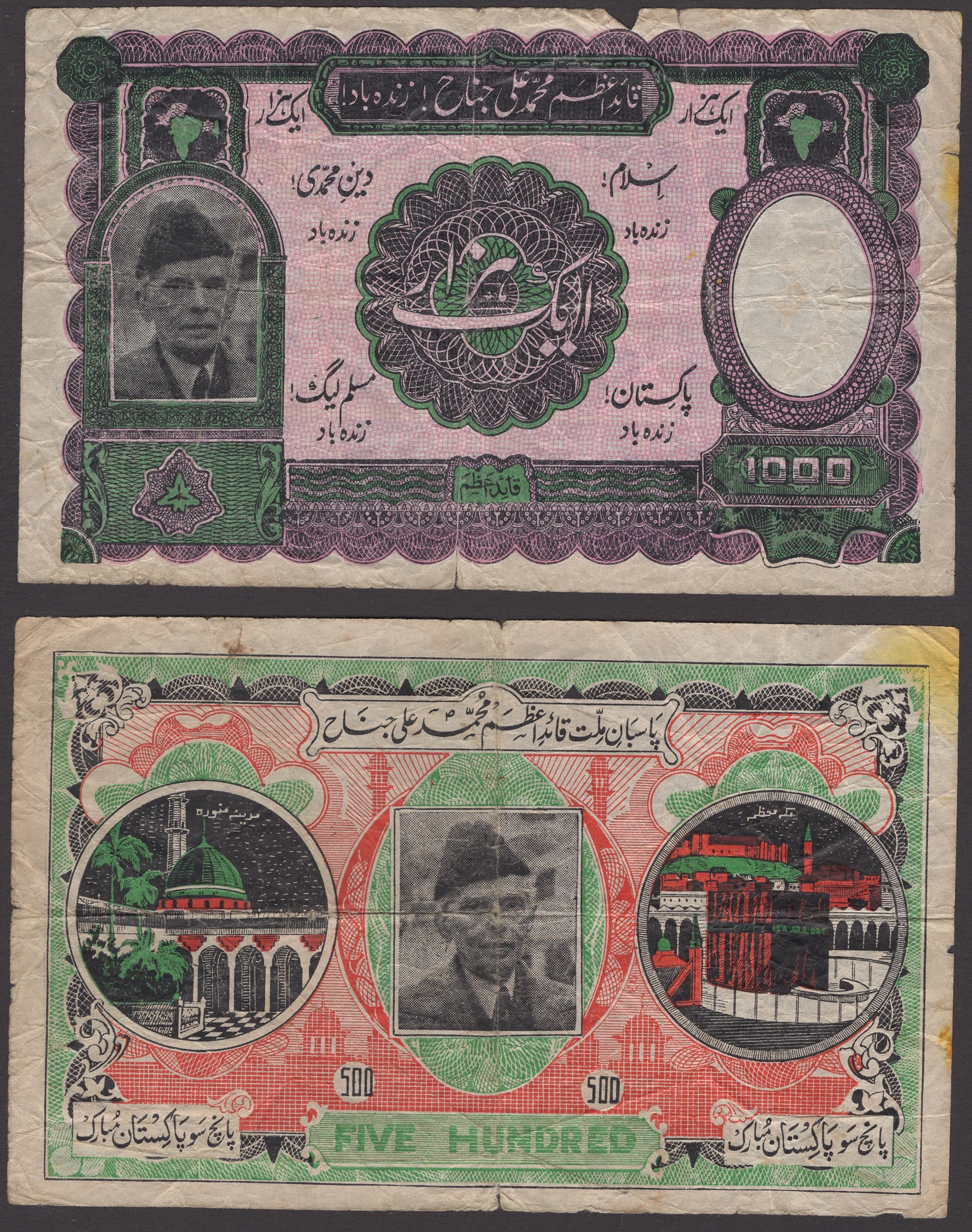 Pakistan Bank Limited Jinnah Abad, propaganda/political notes denominated
