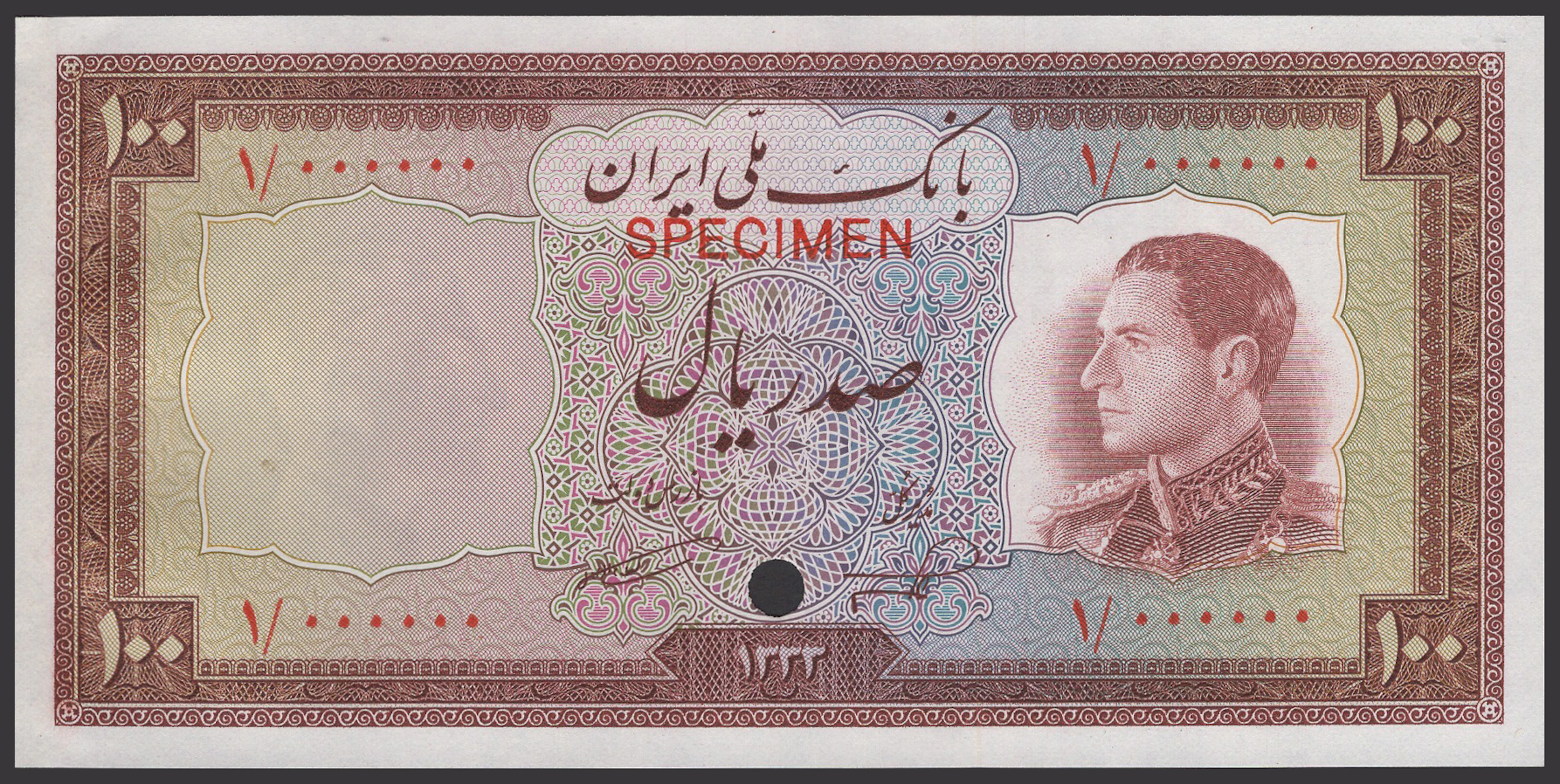 Bank Melli Iran, colour trial 100 Rials, 1333 (1954), serial number