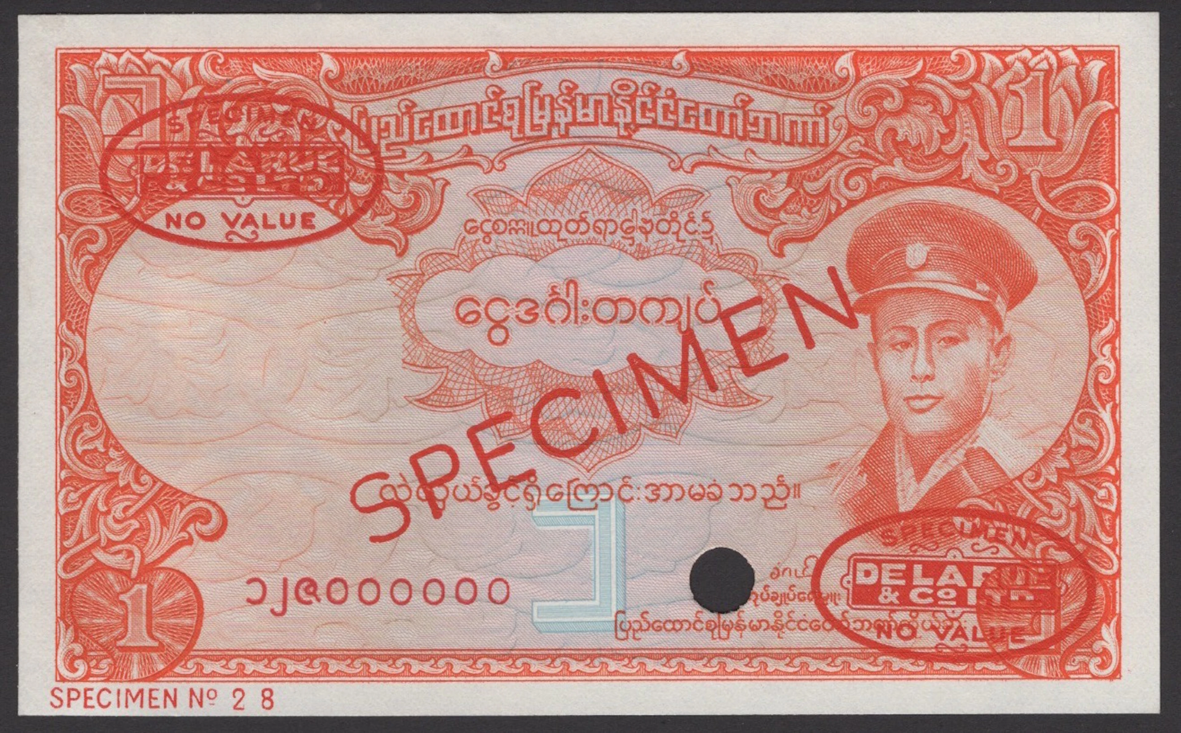 Union Bank of Burma, colour trial 1 Kyat, ND (1958), serial number